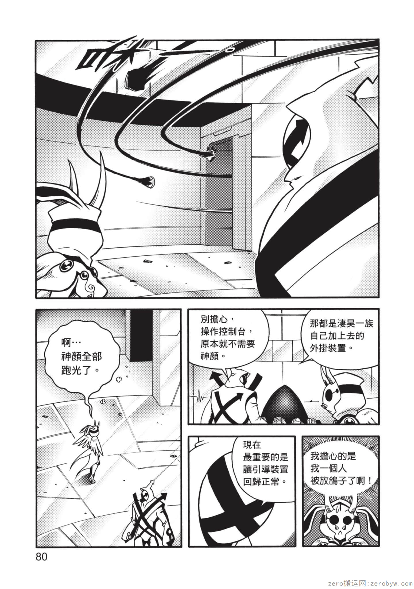 Page 81
