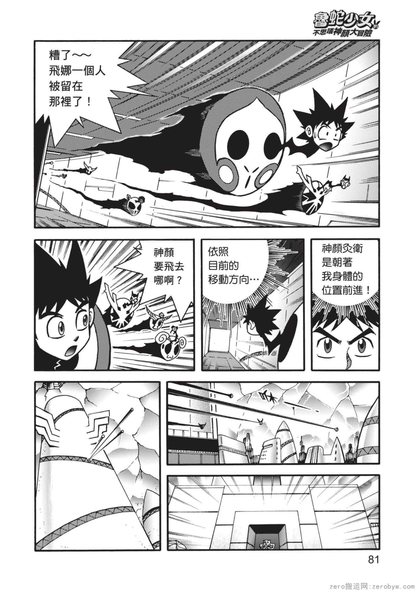 Page 82