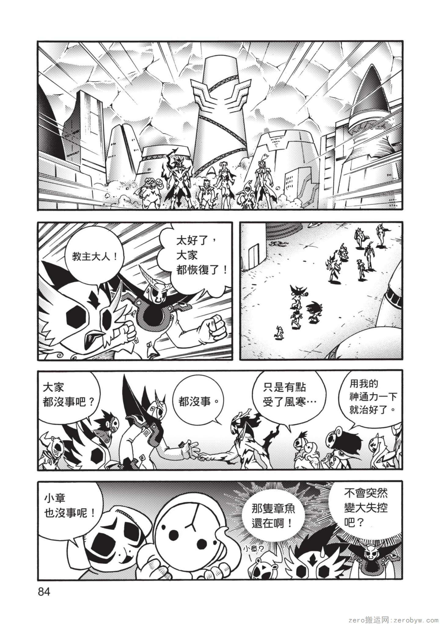 Page 85
