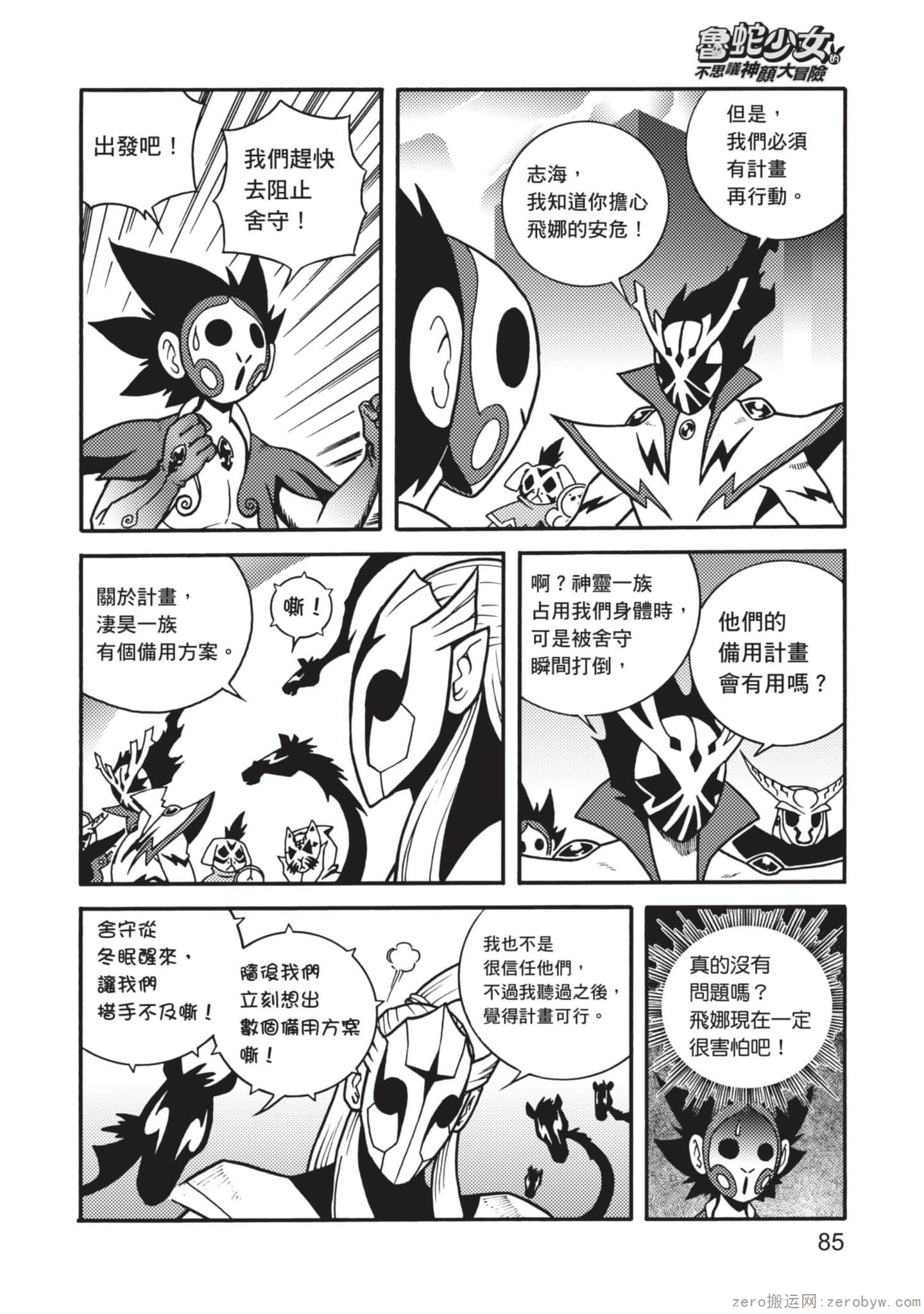 Page 86