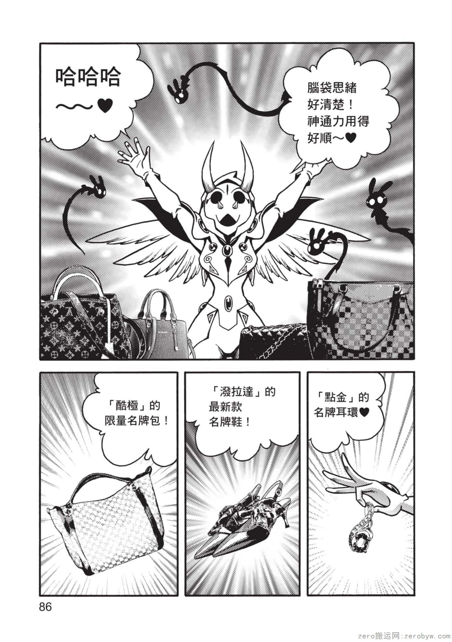 Page 87