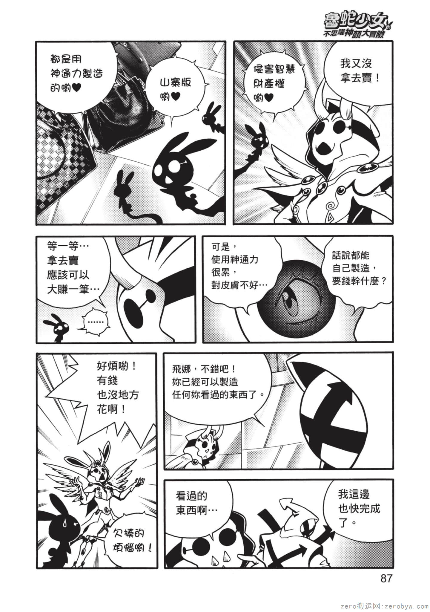 Page 88