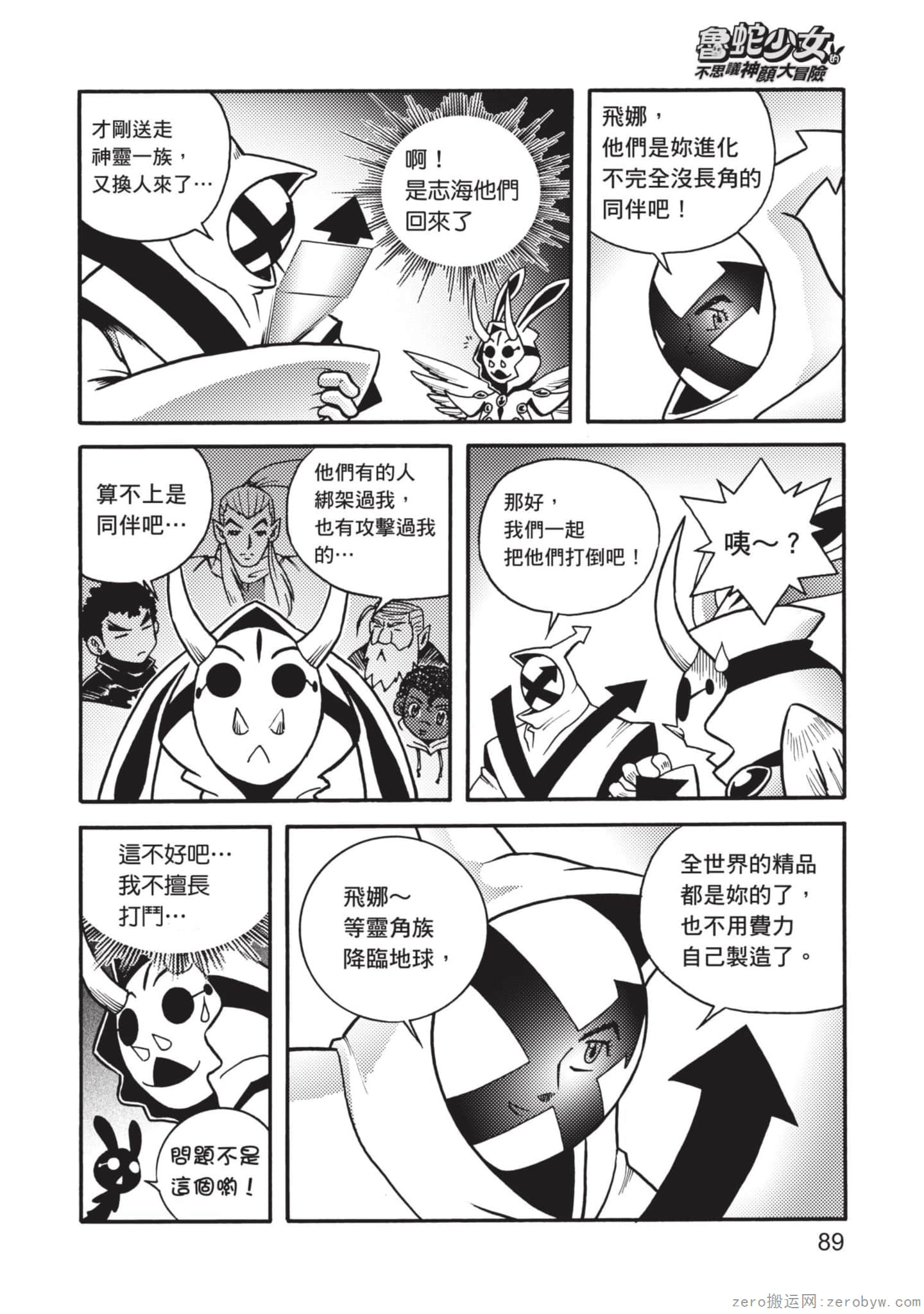 Page 90