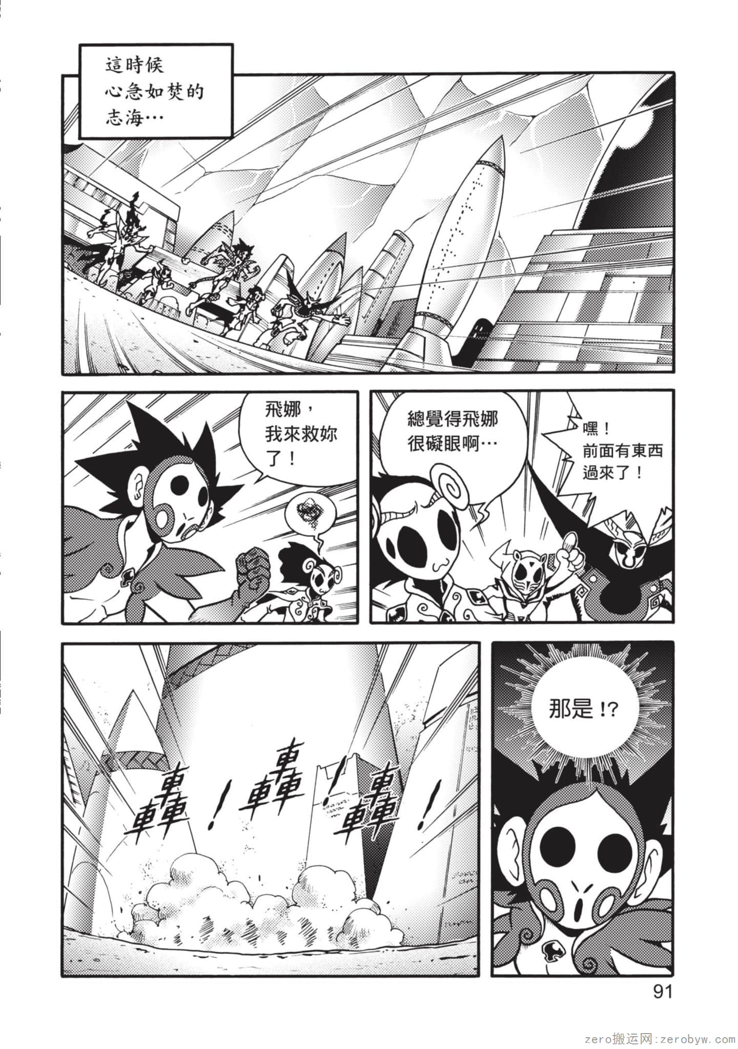 Page 92