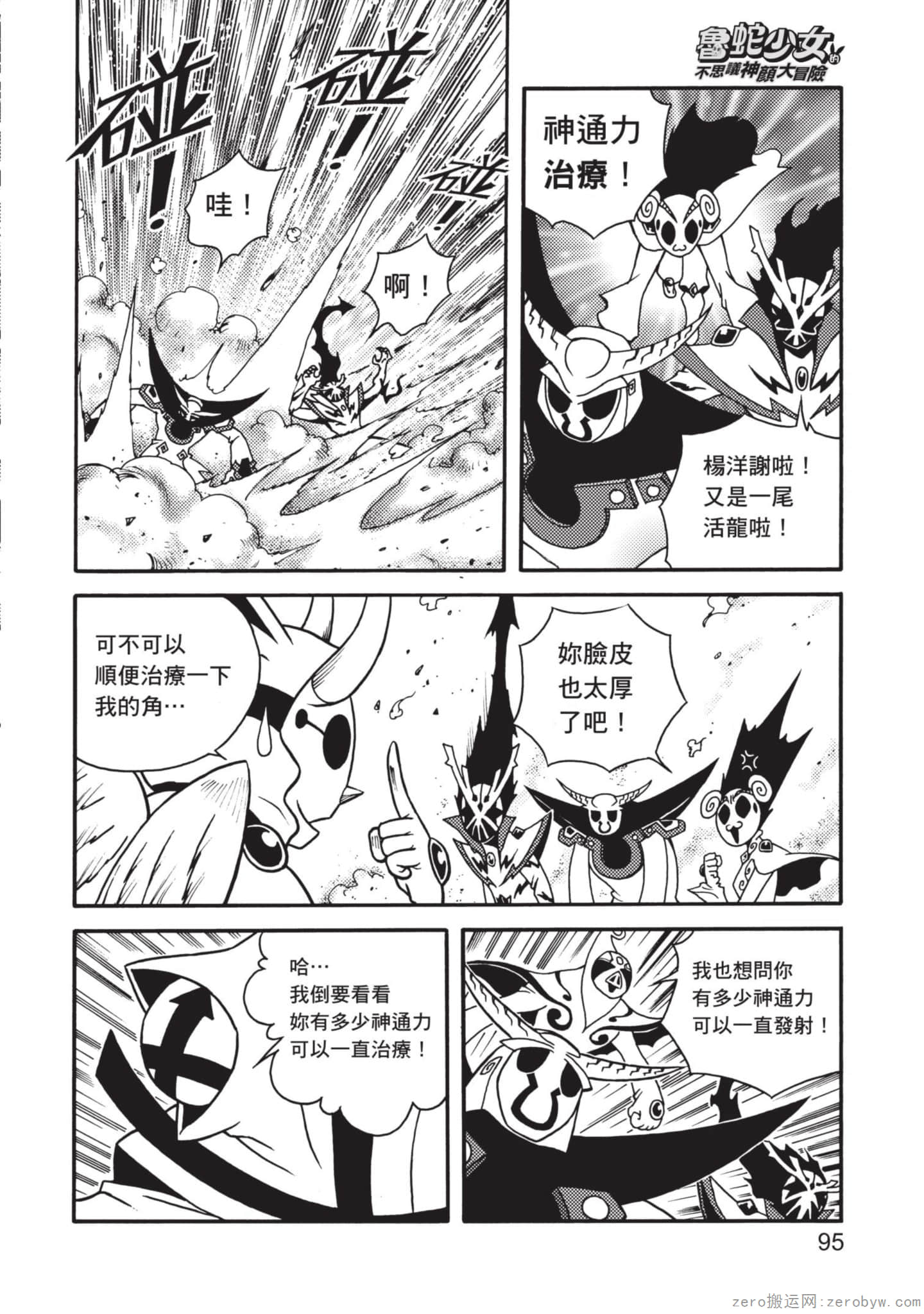 Page 96