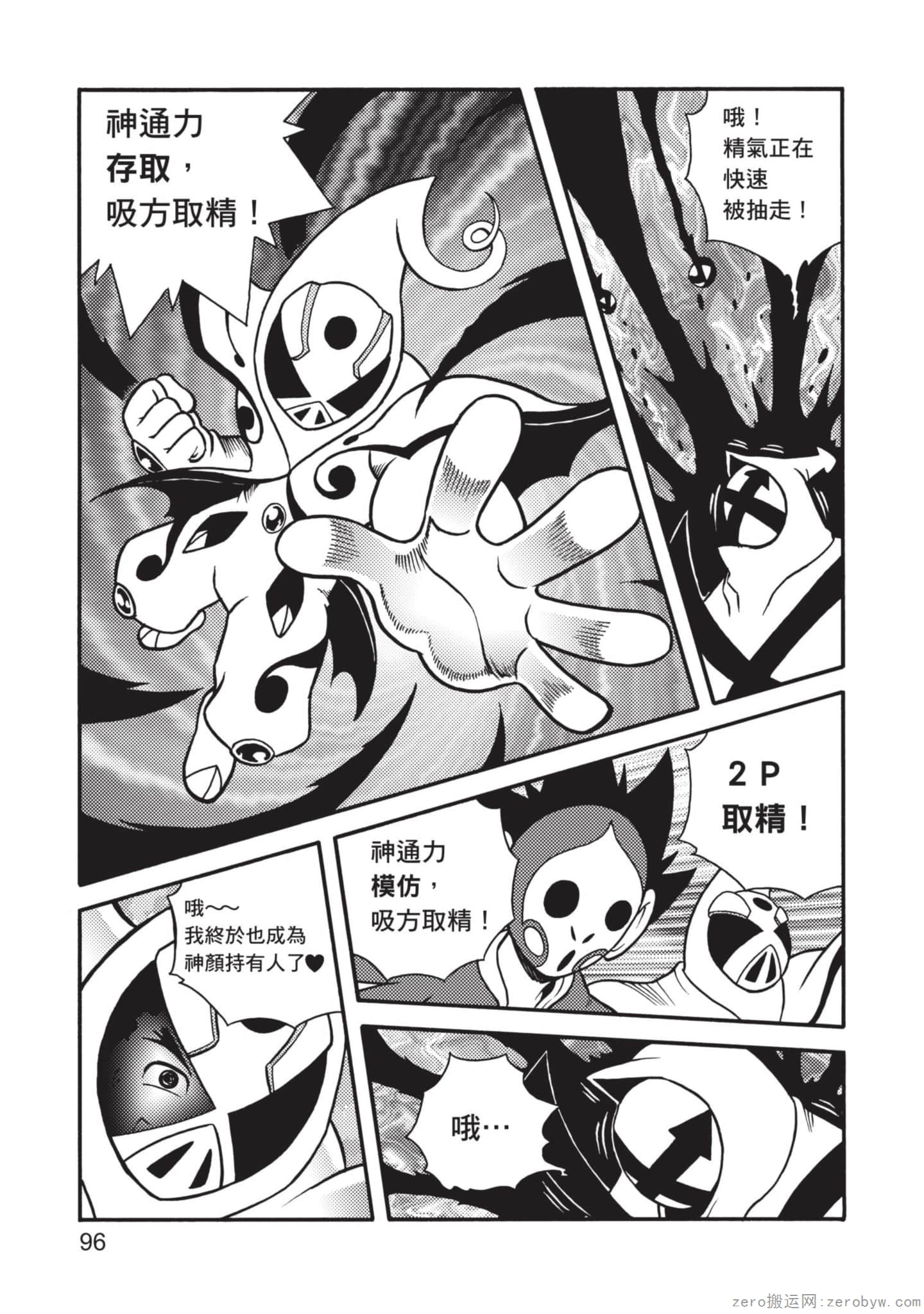Page 97