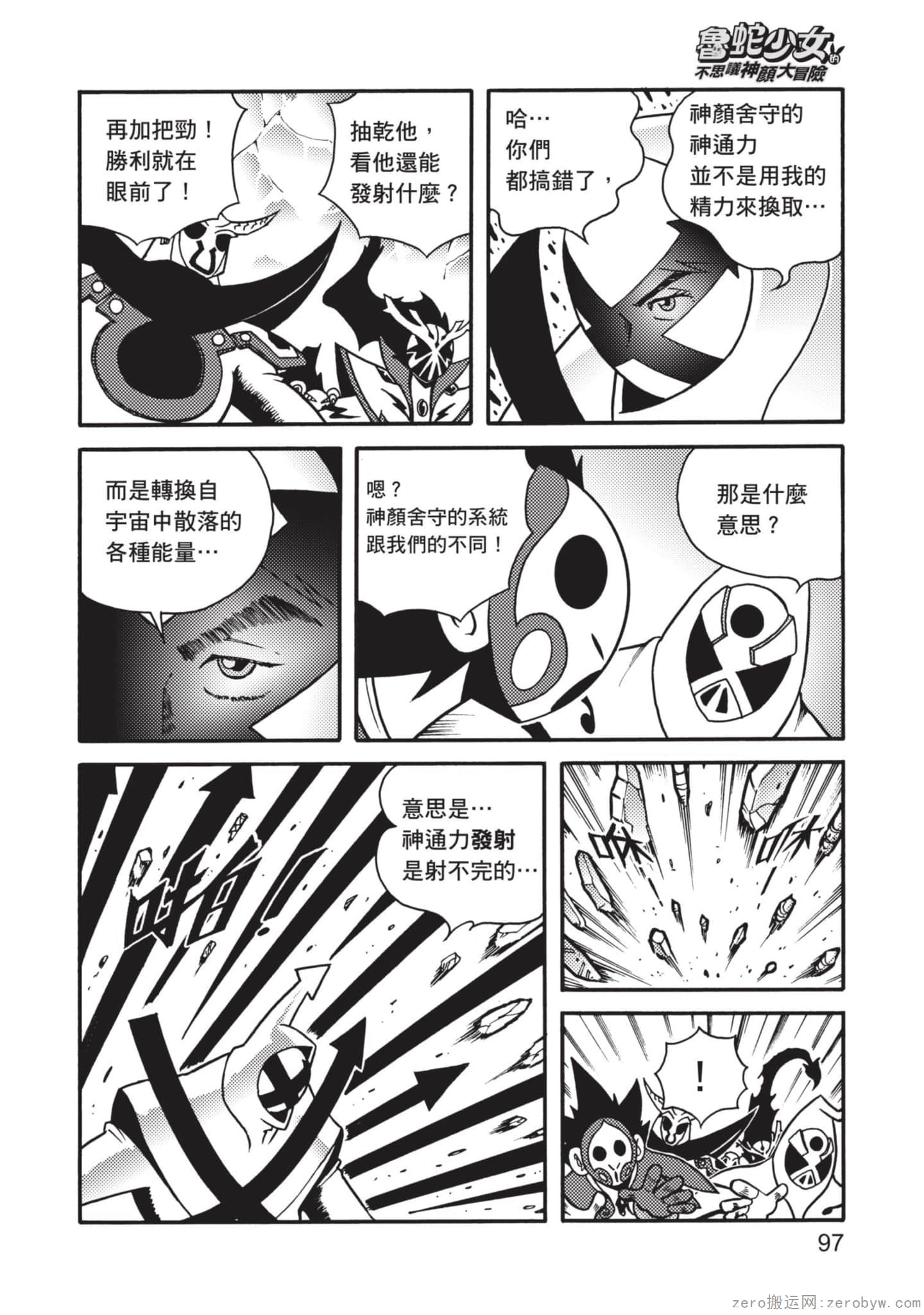 Page 98