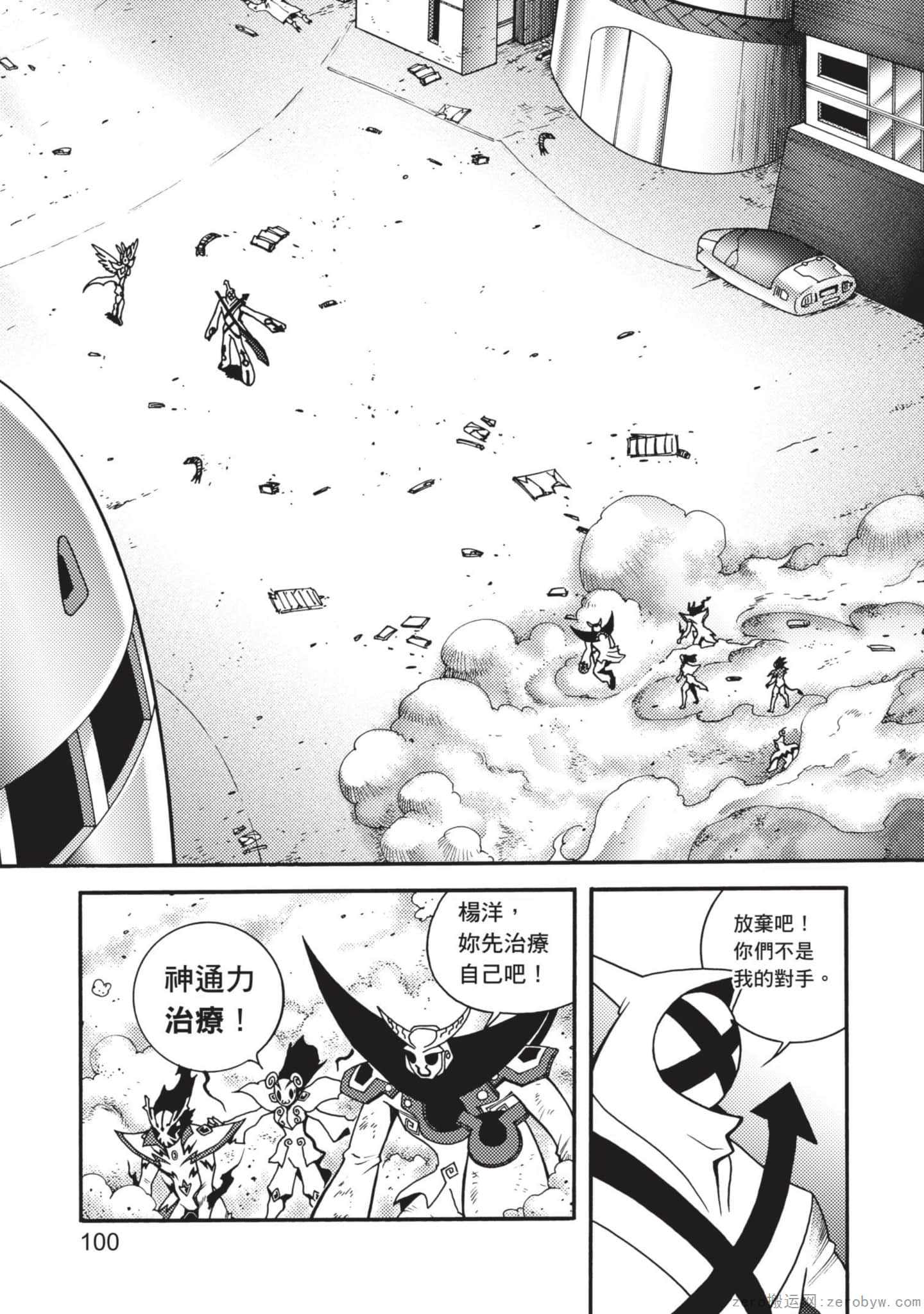 Page 101