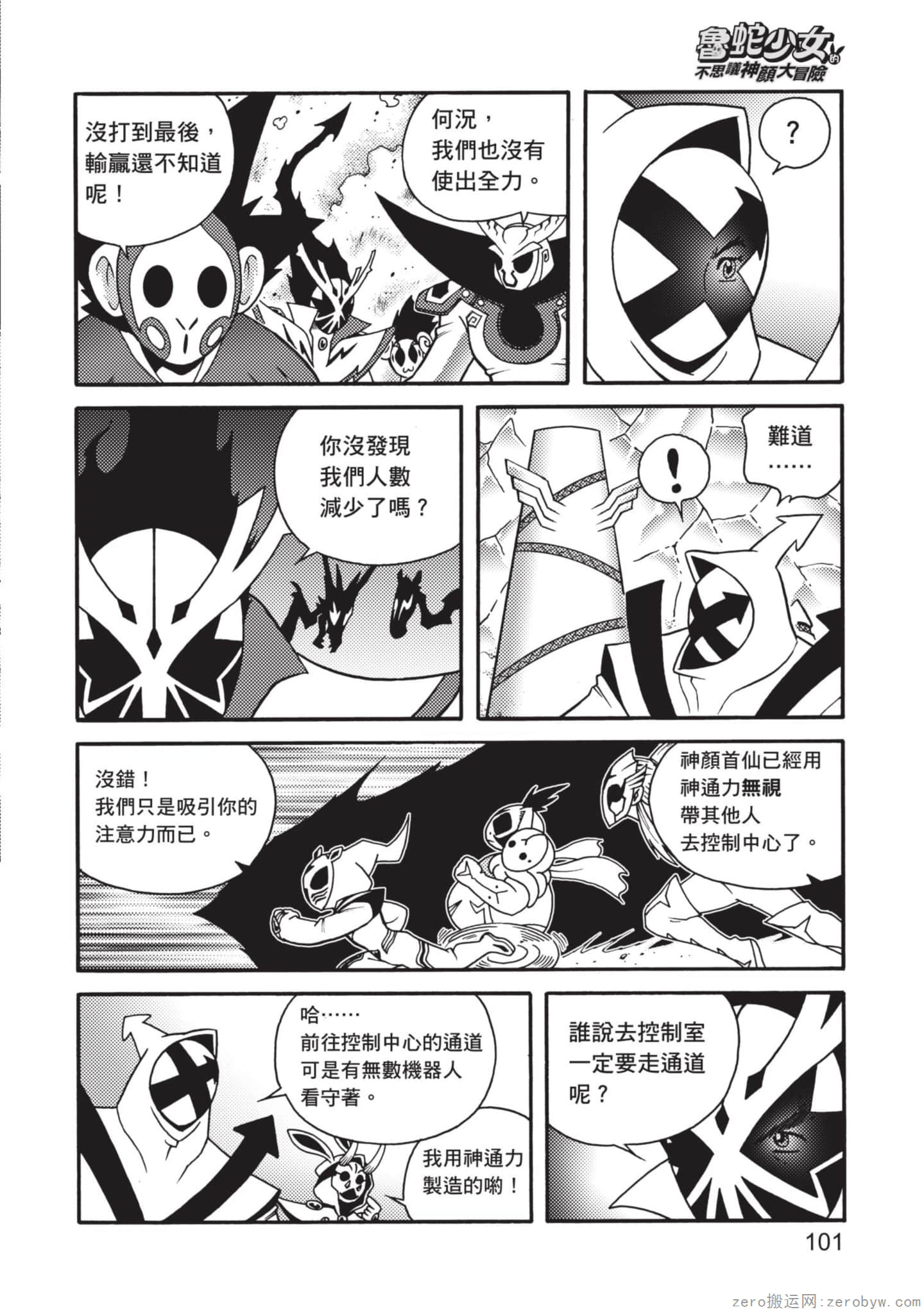 Page 102