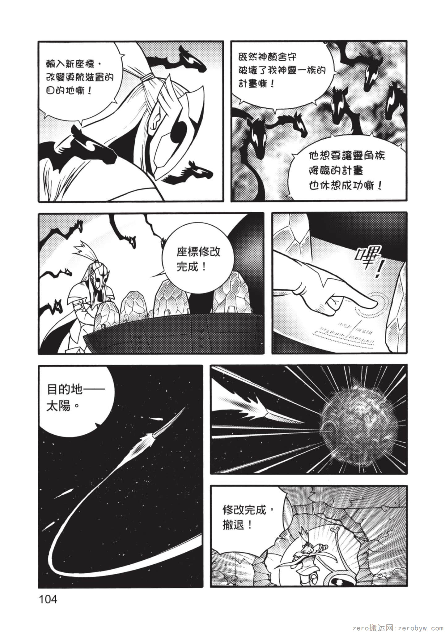 Page 105