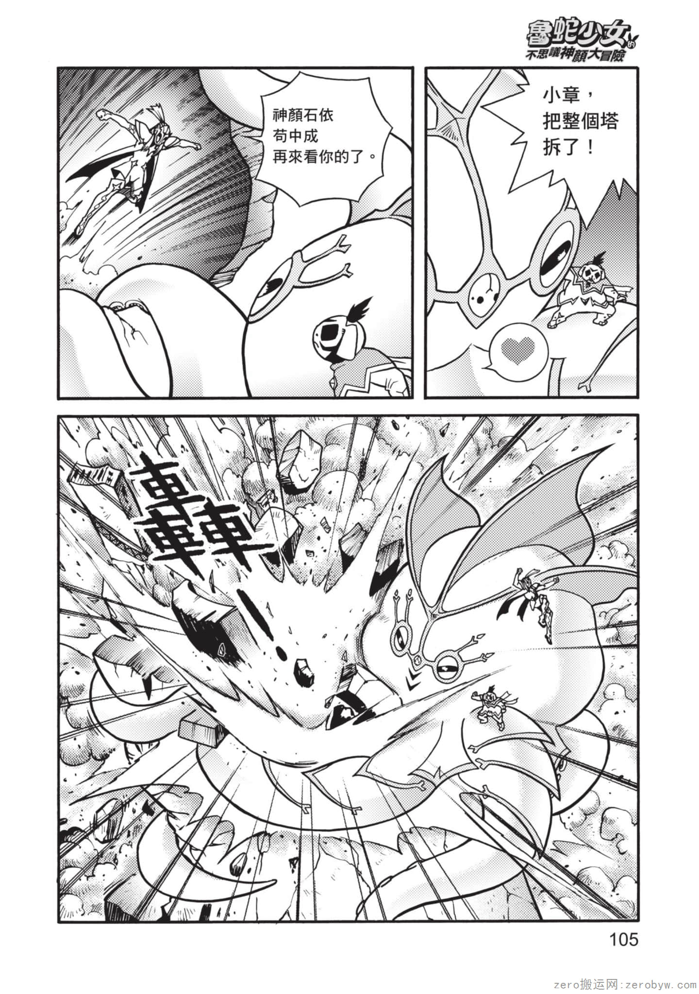 Page 106