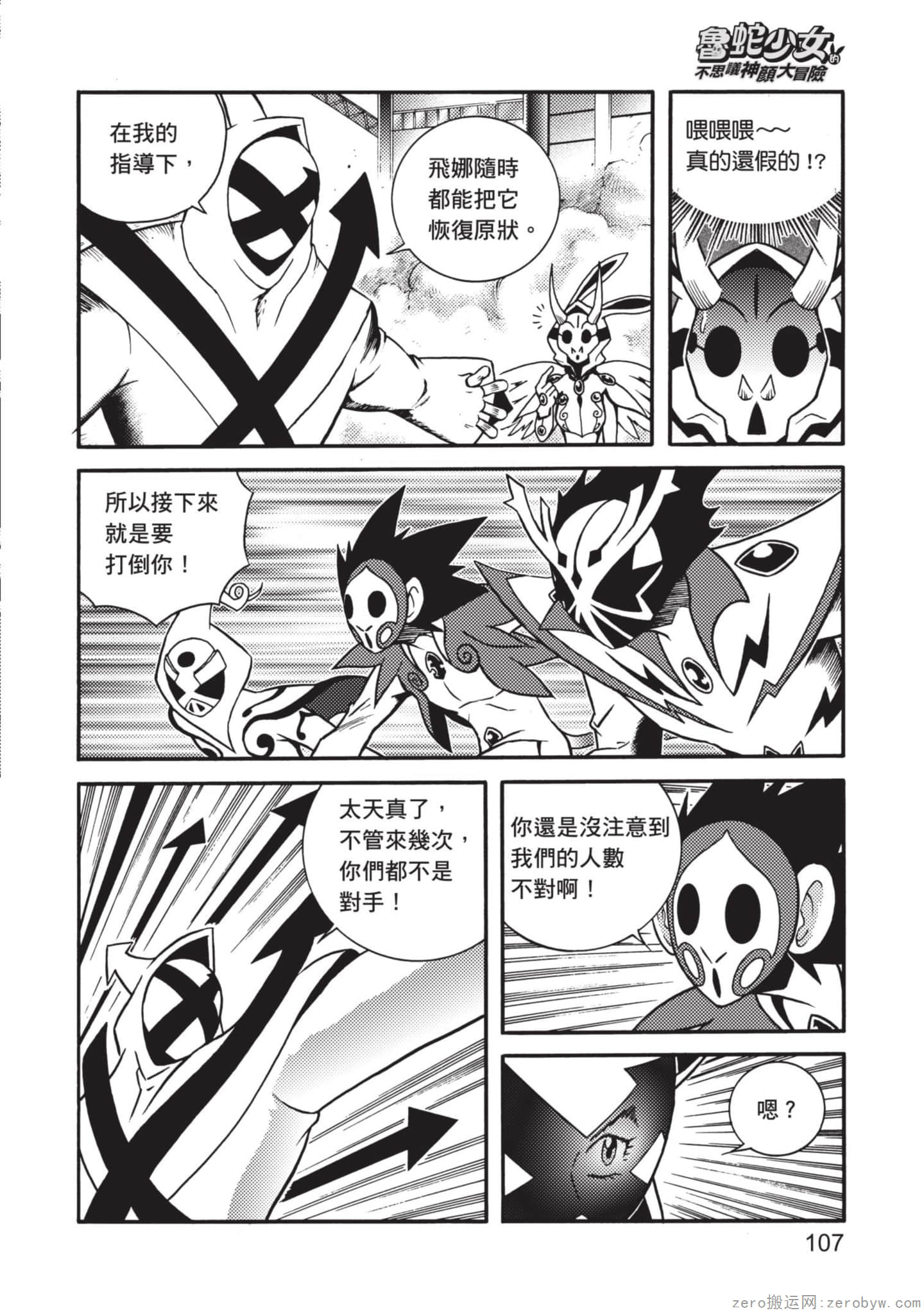 Page 108