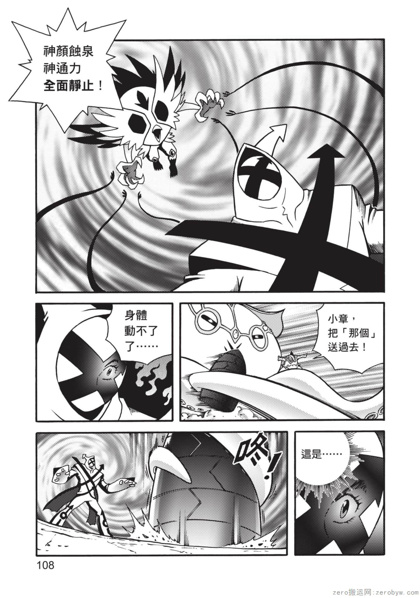 Page 109