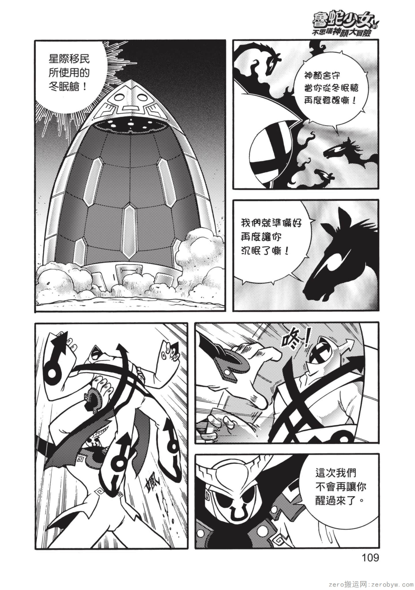 Page 110