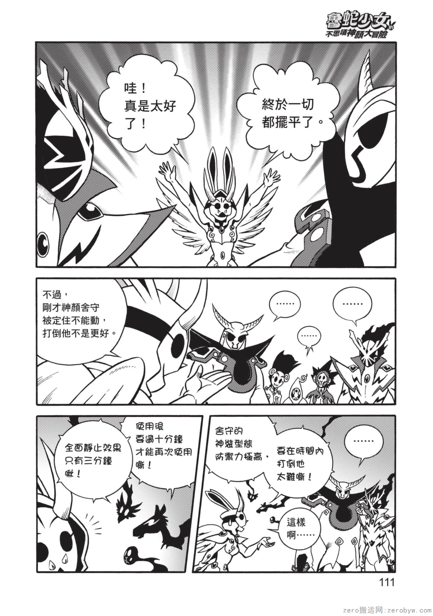 Page 112