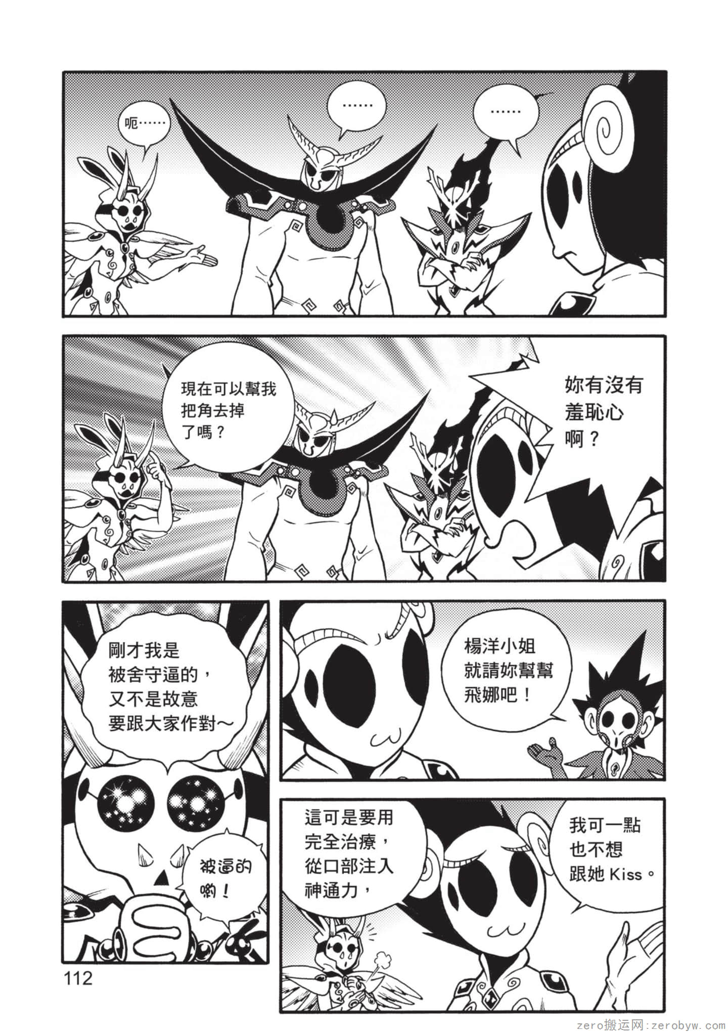 Page 113