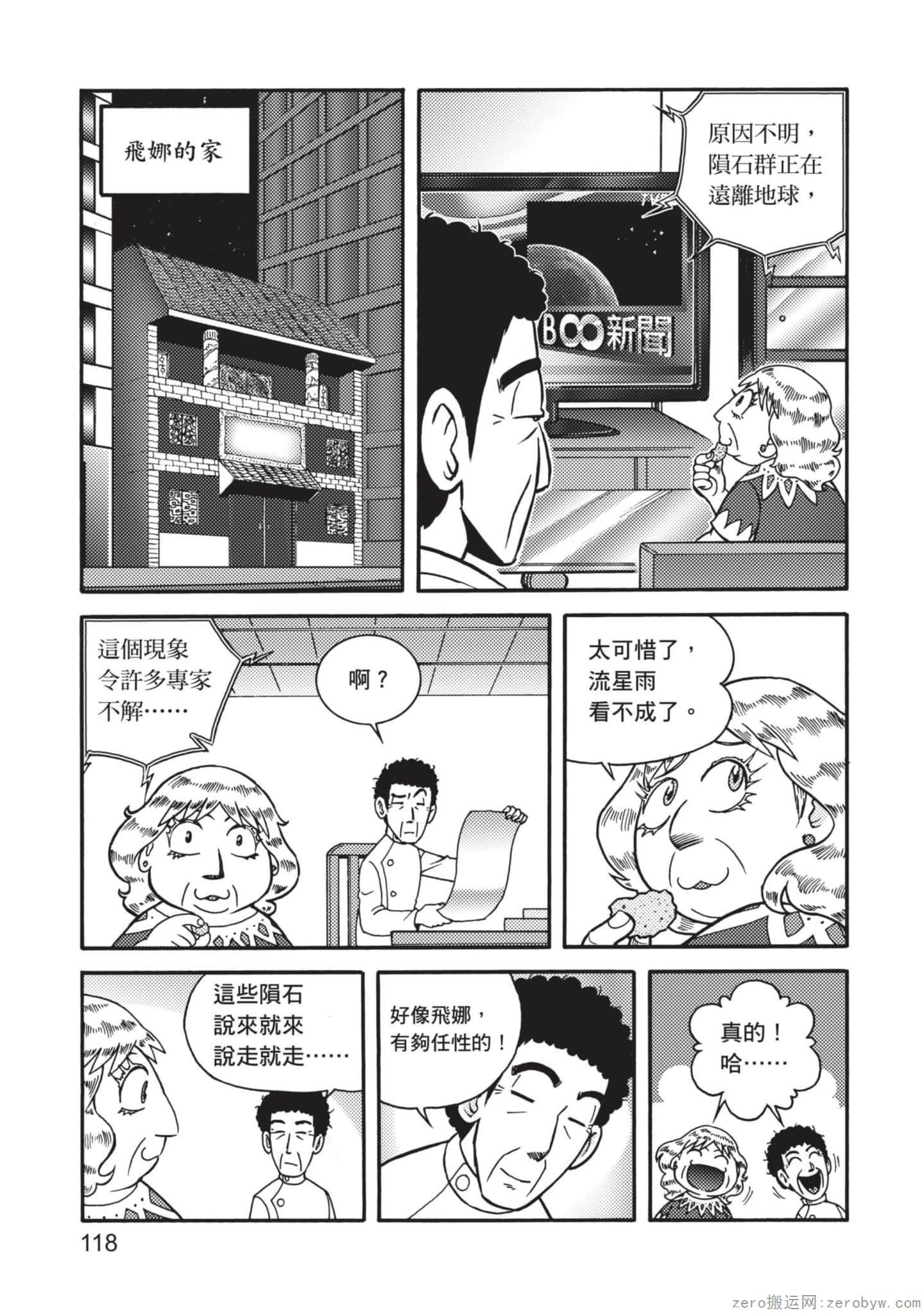 Page 119