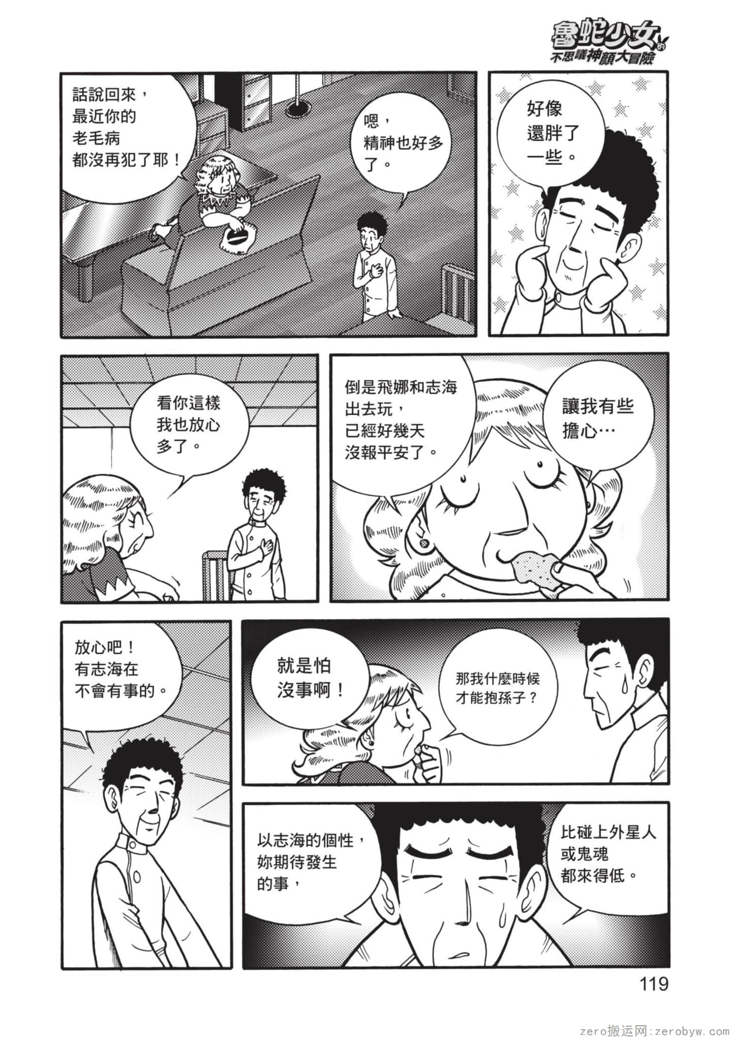 Page 120