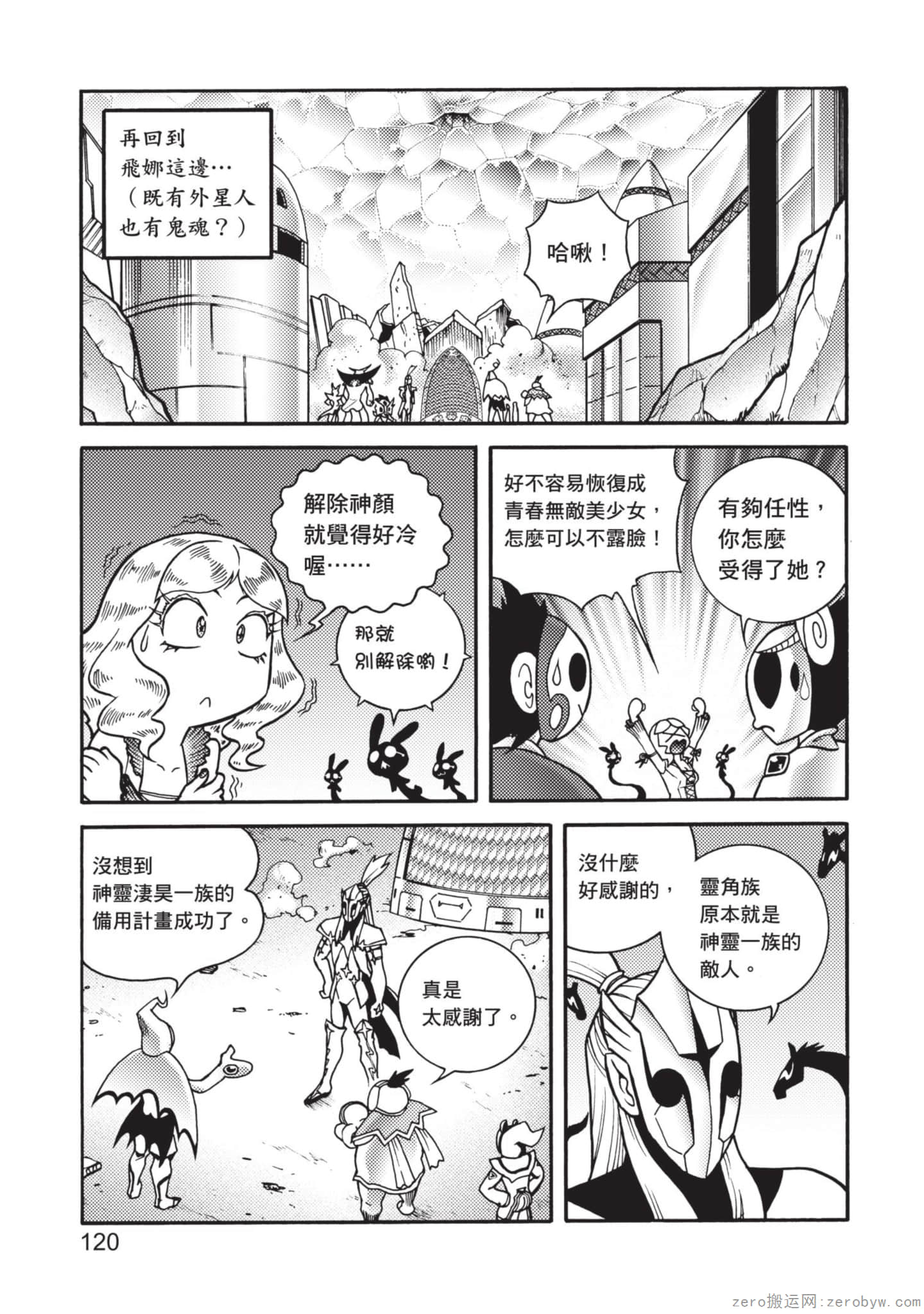 Page 121