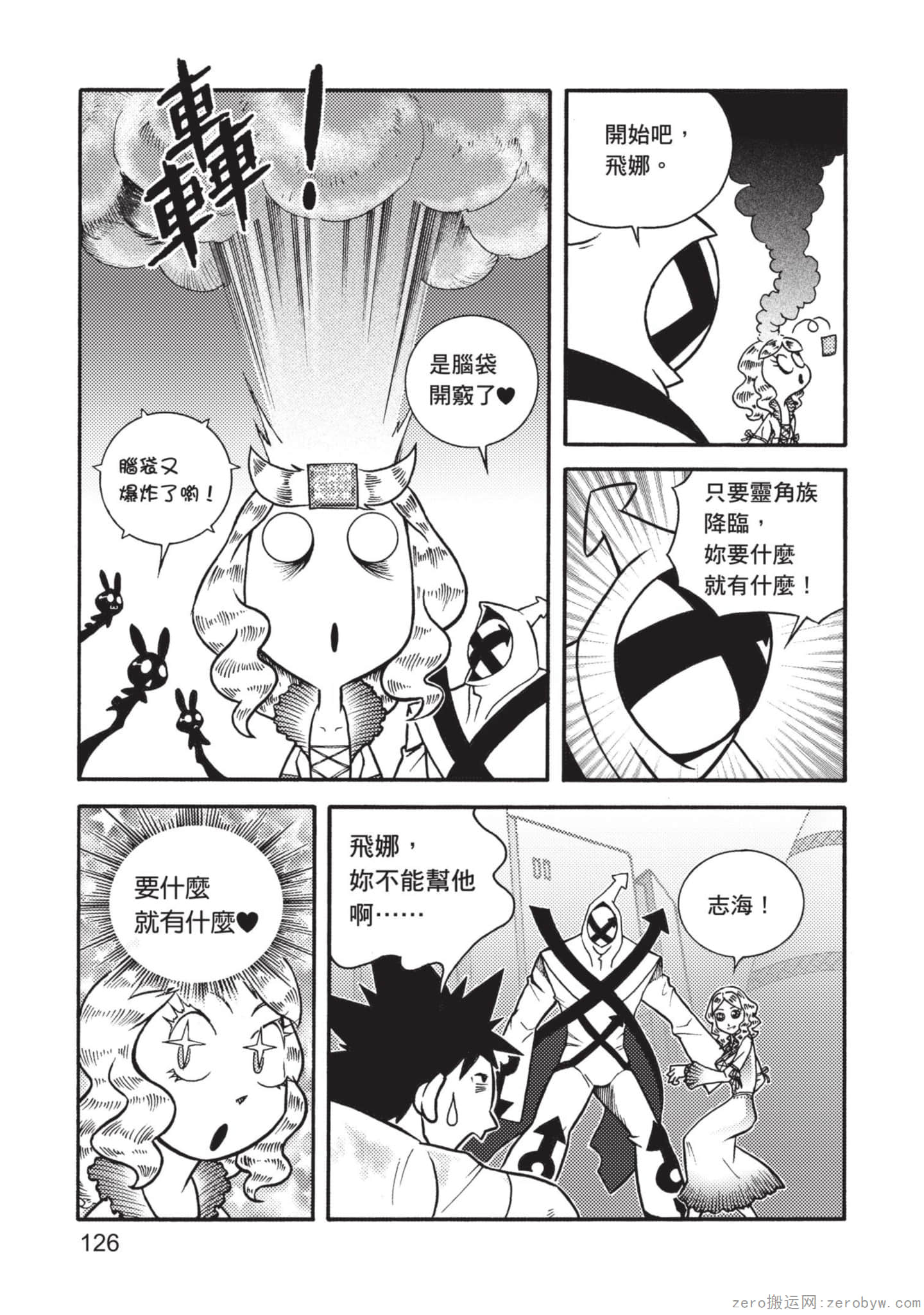 Page 127