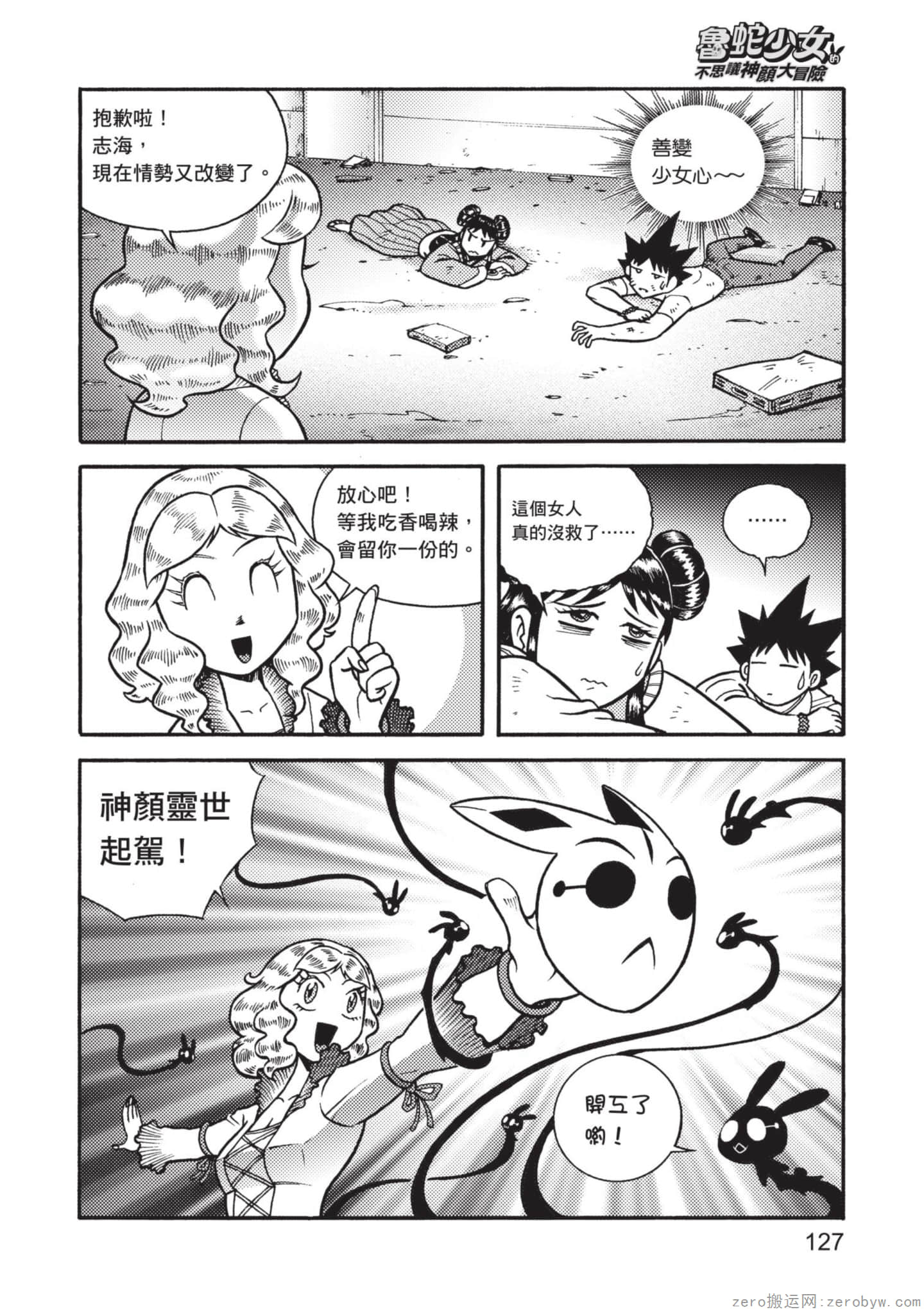 Page 128