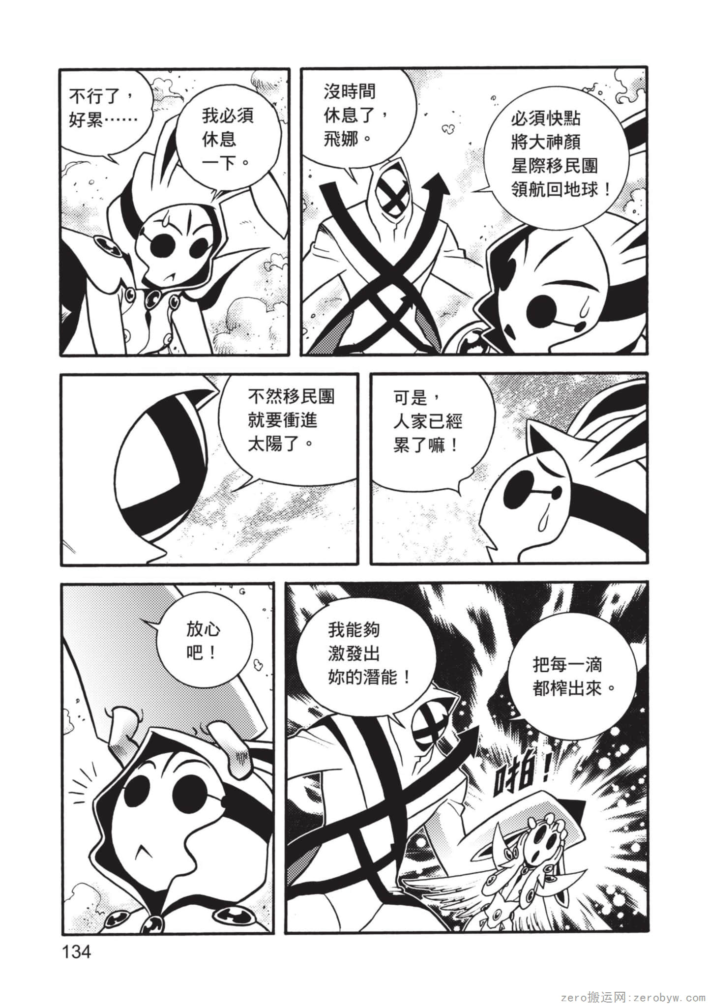 Page 135