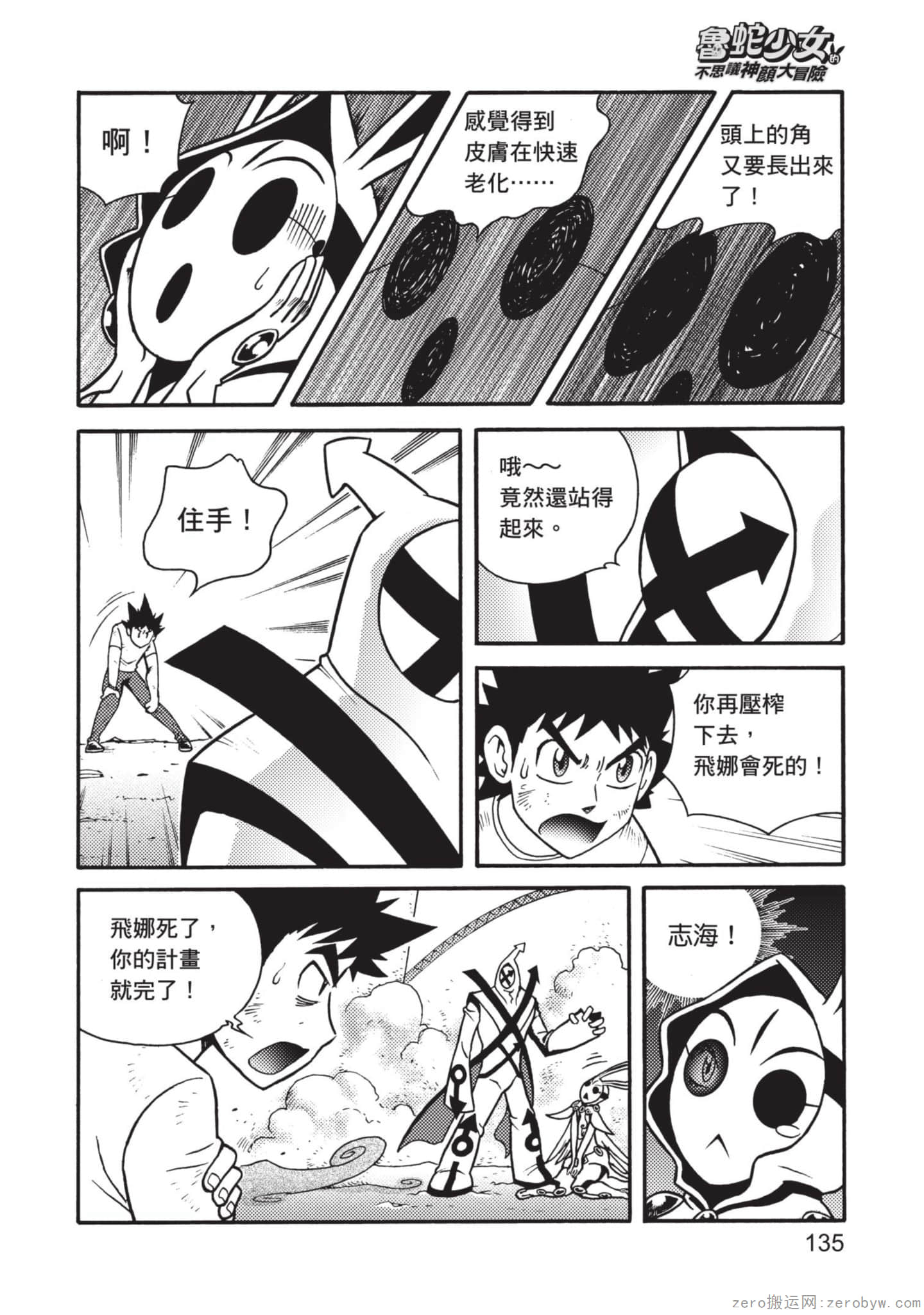 Page 136
