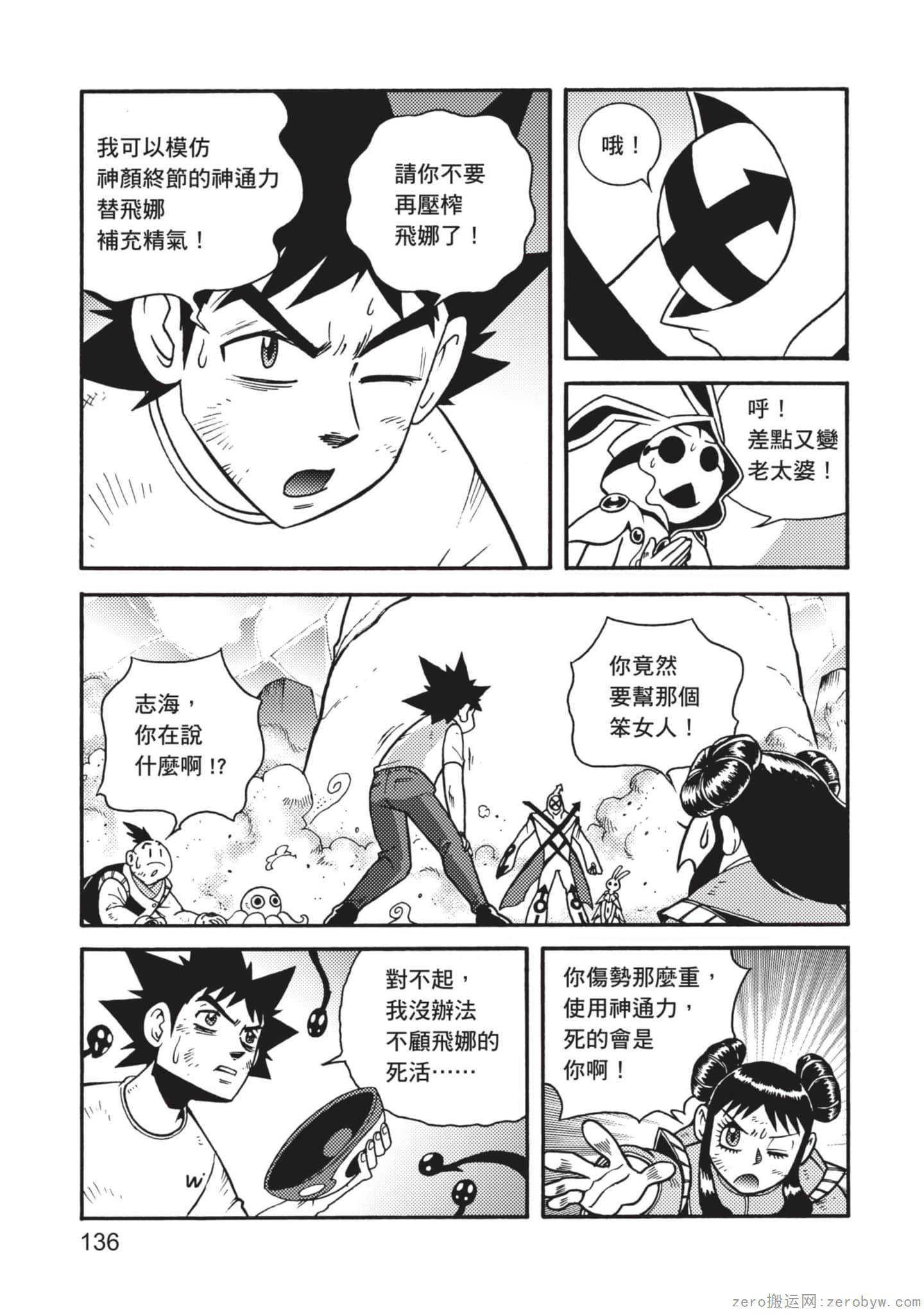 Page 137