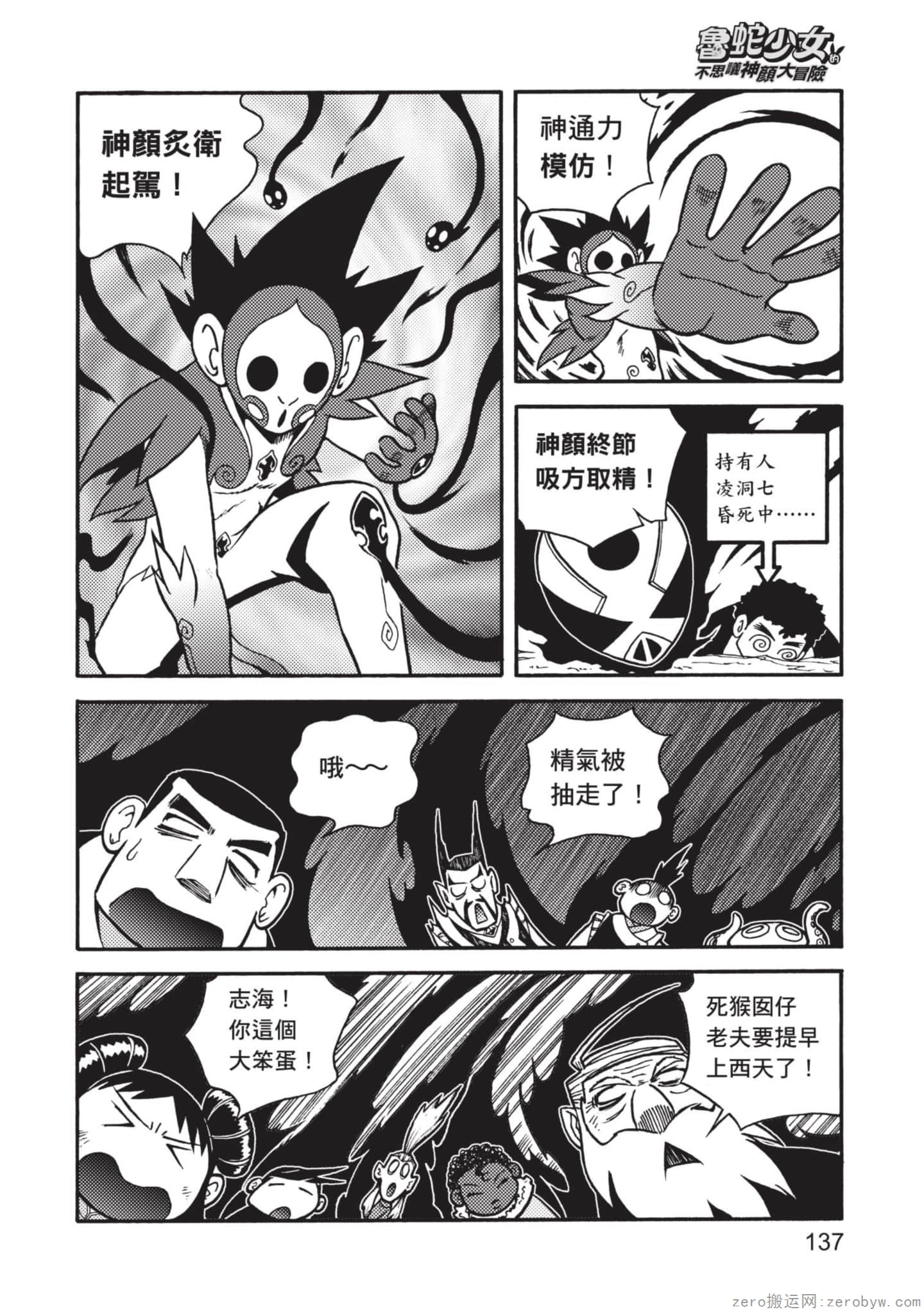 Page 138