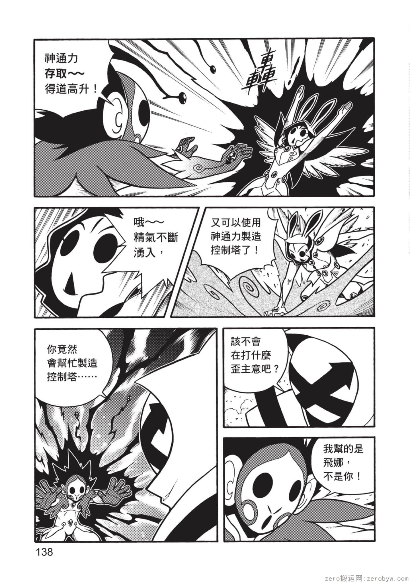 Page 139