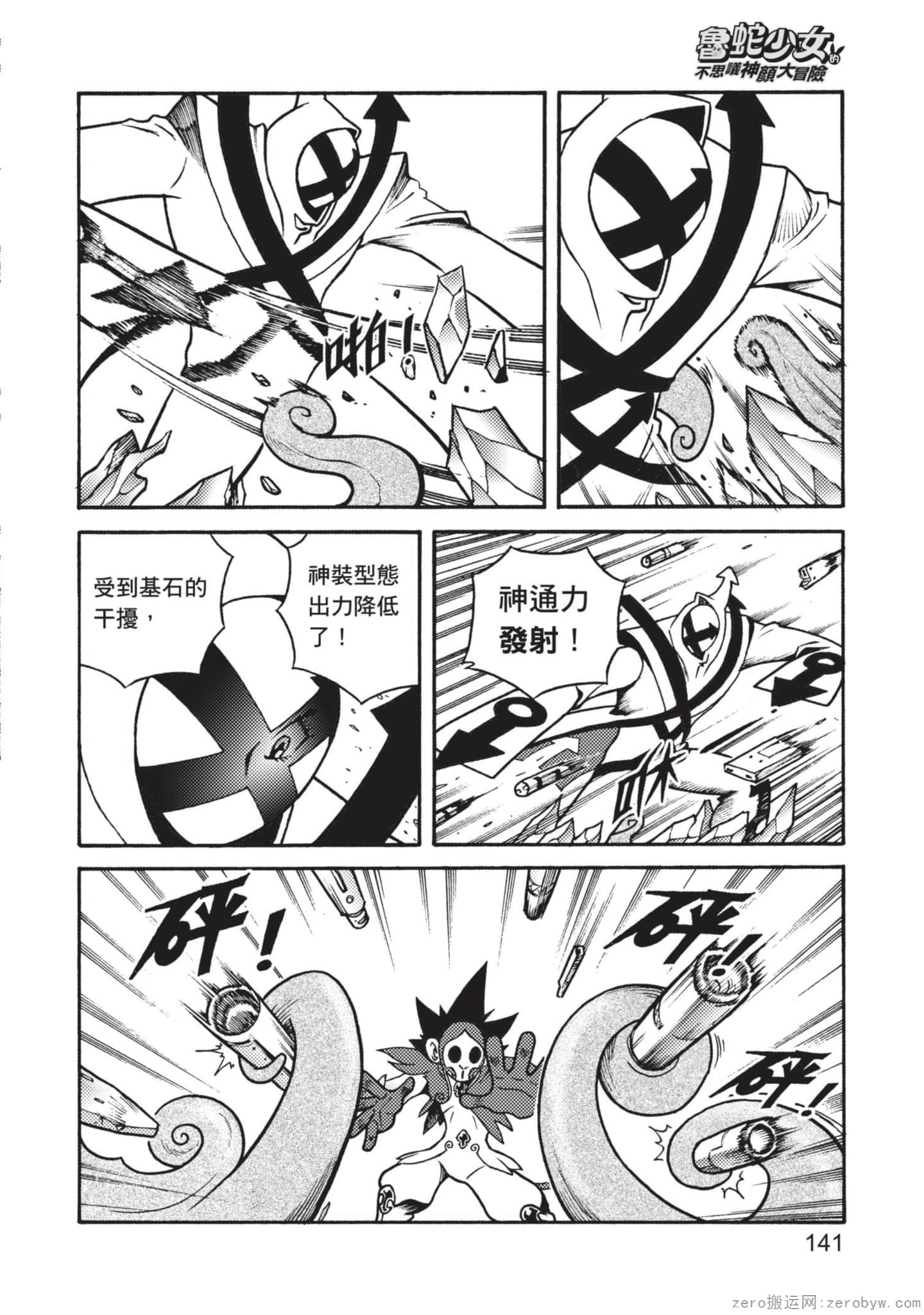 Page 142