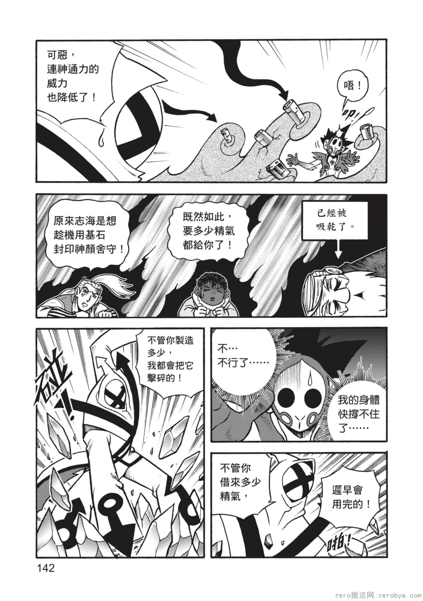 Page 143