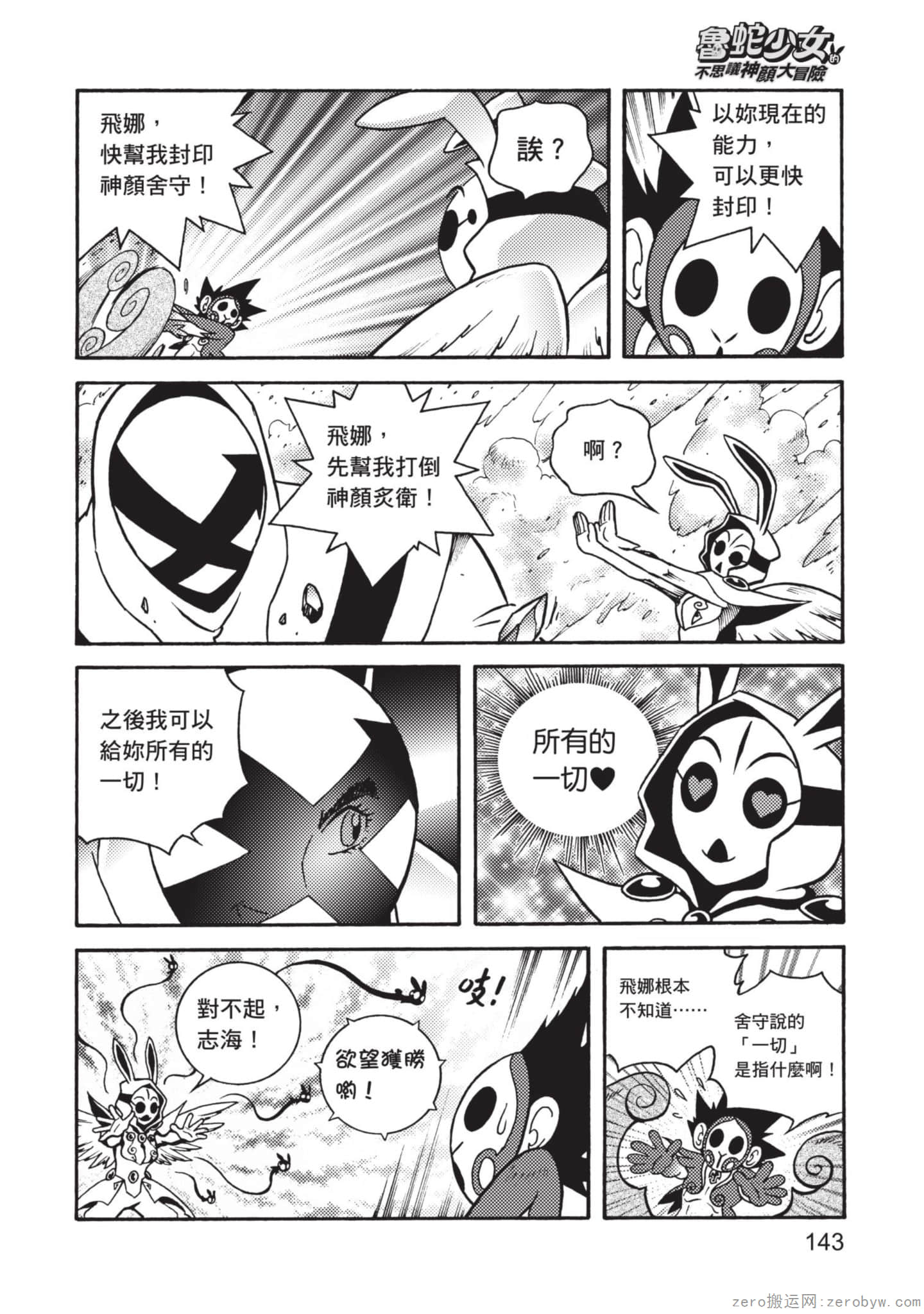 Page 144