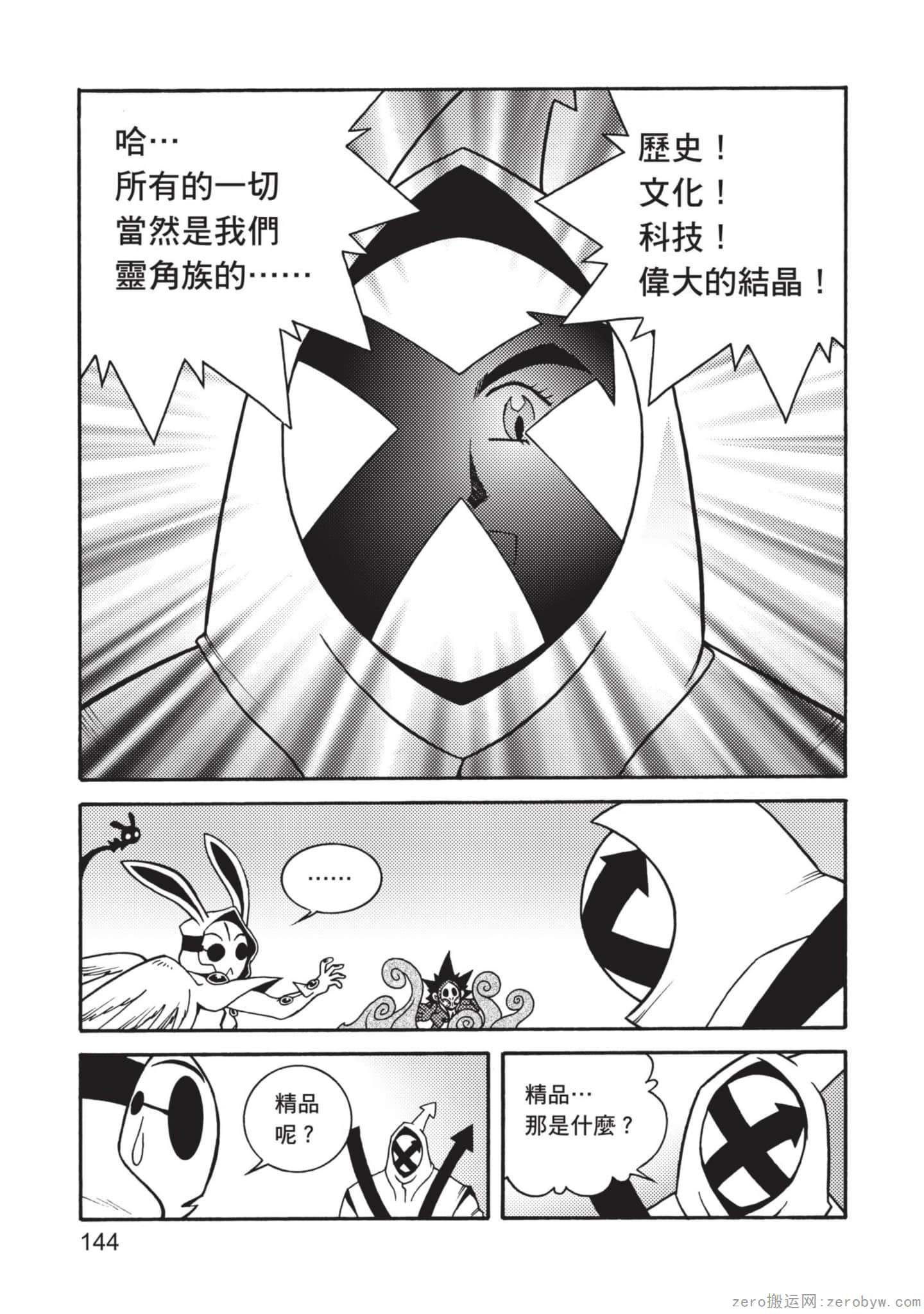 Page 145