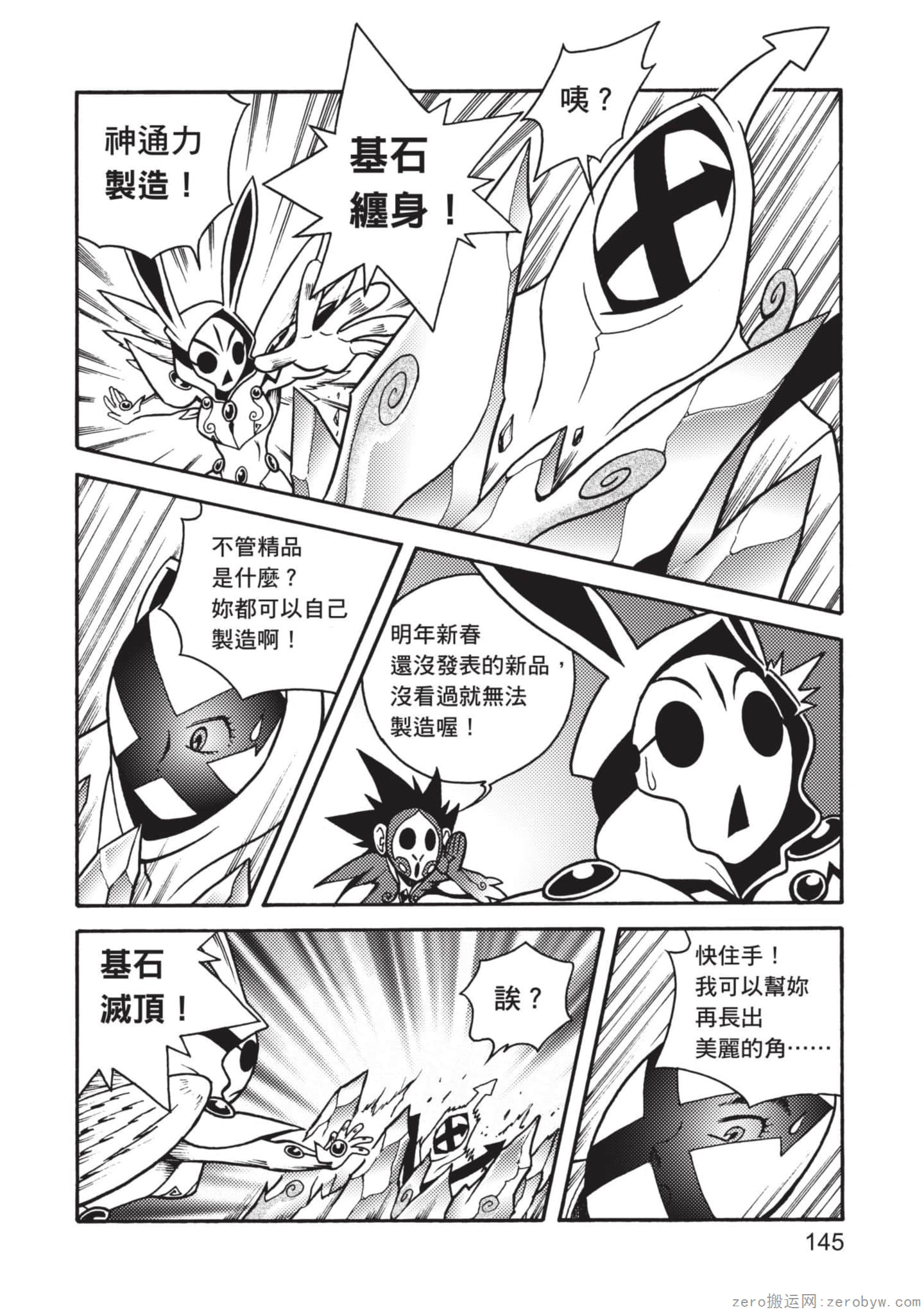 Page 146