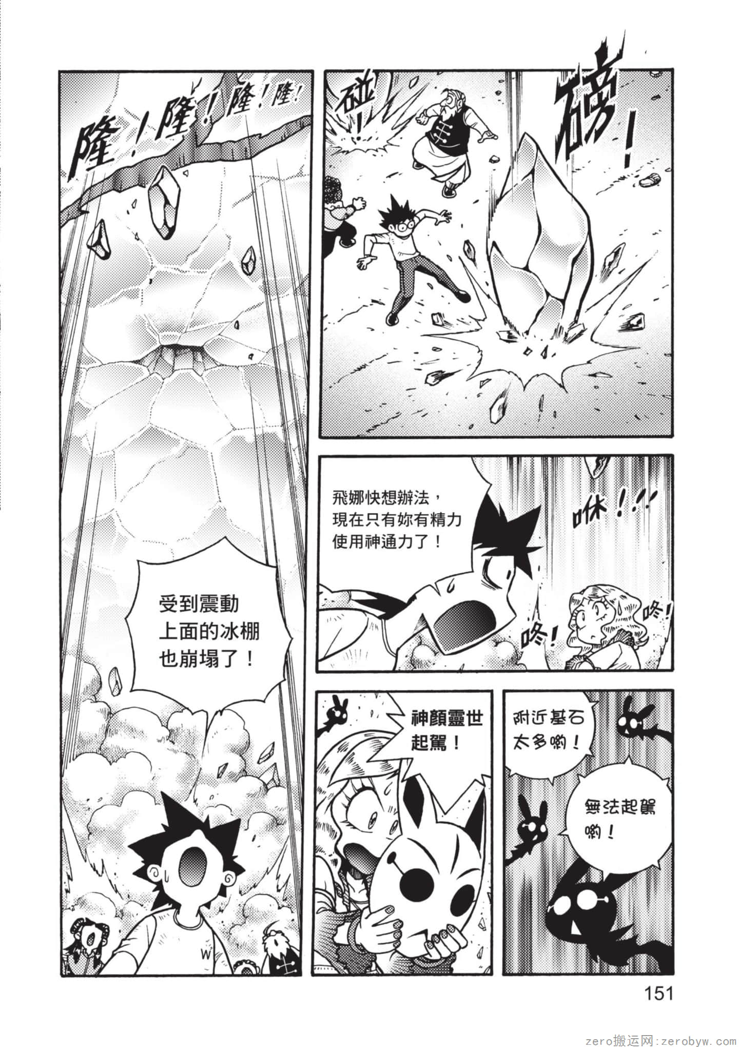 Page 152