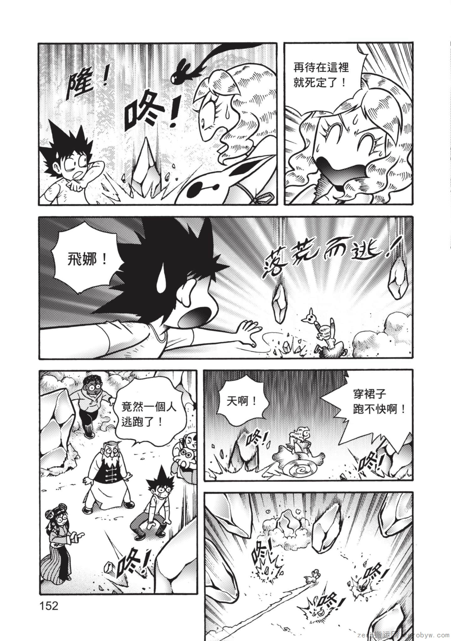 Page 153