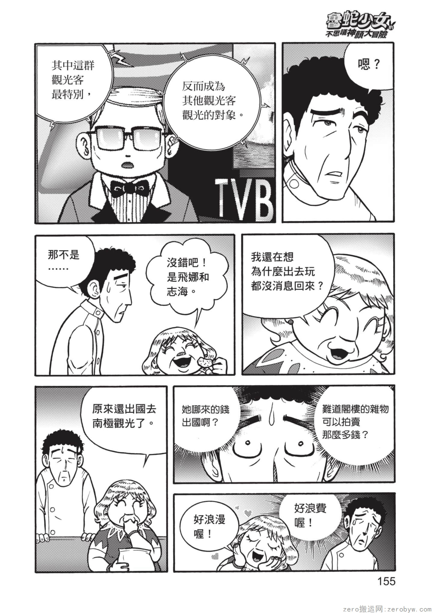 Page 156