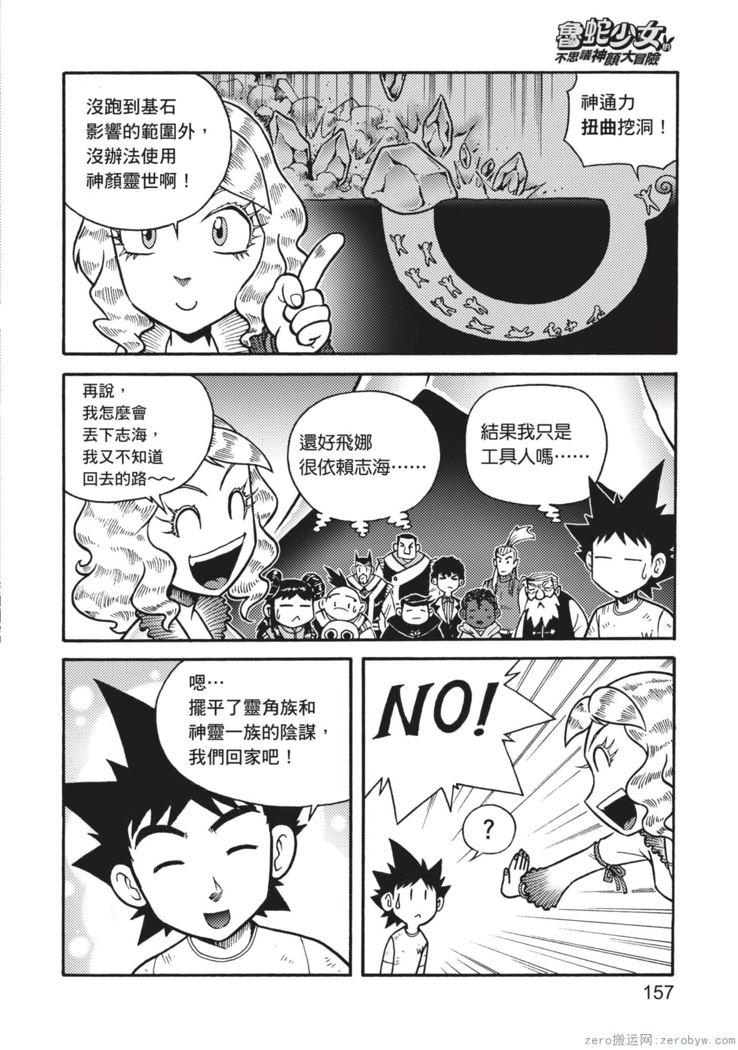 Page 158