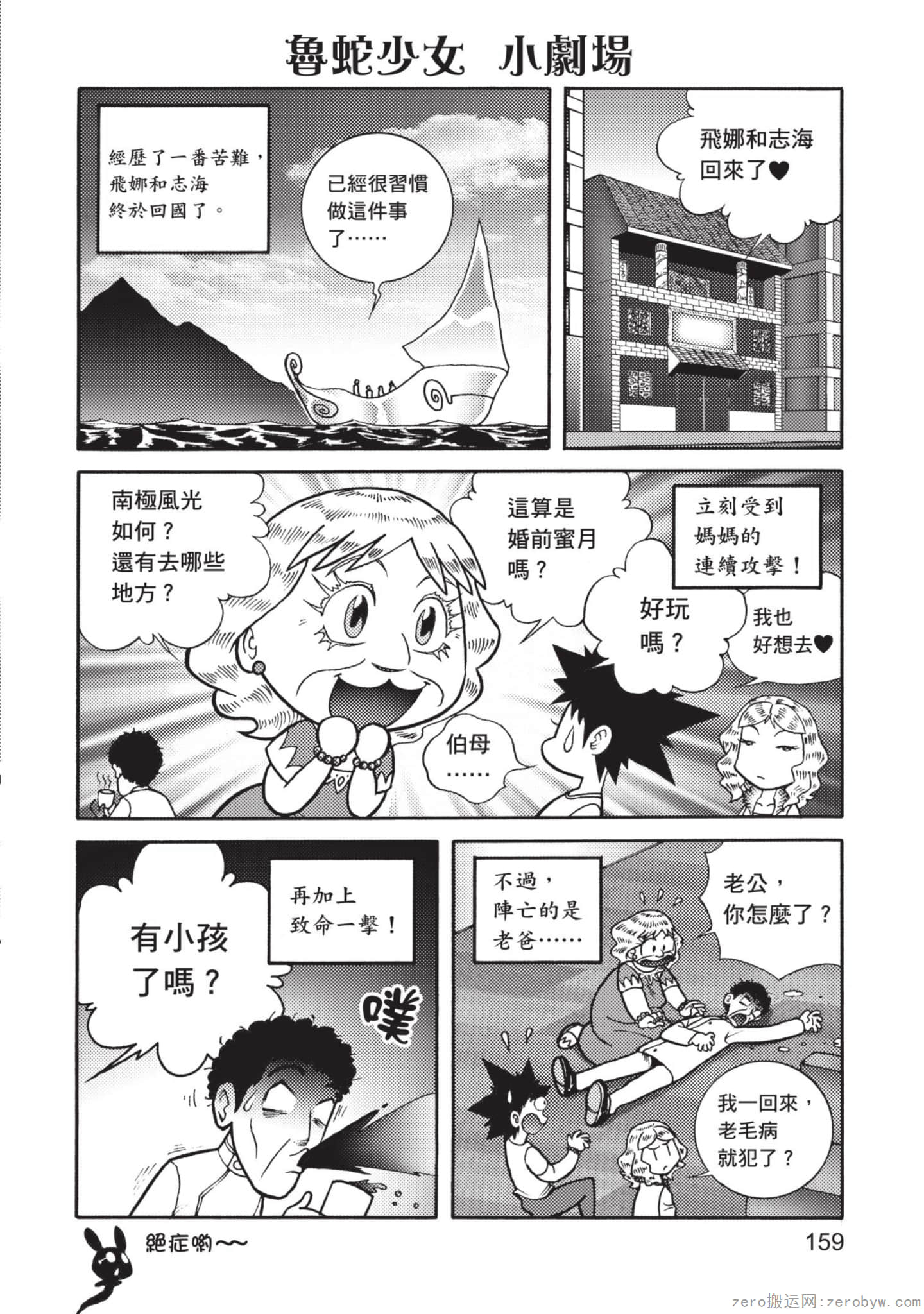 Page 160