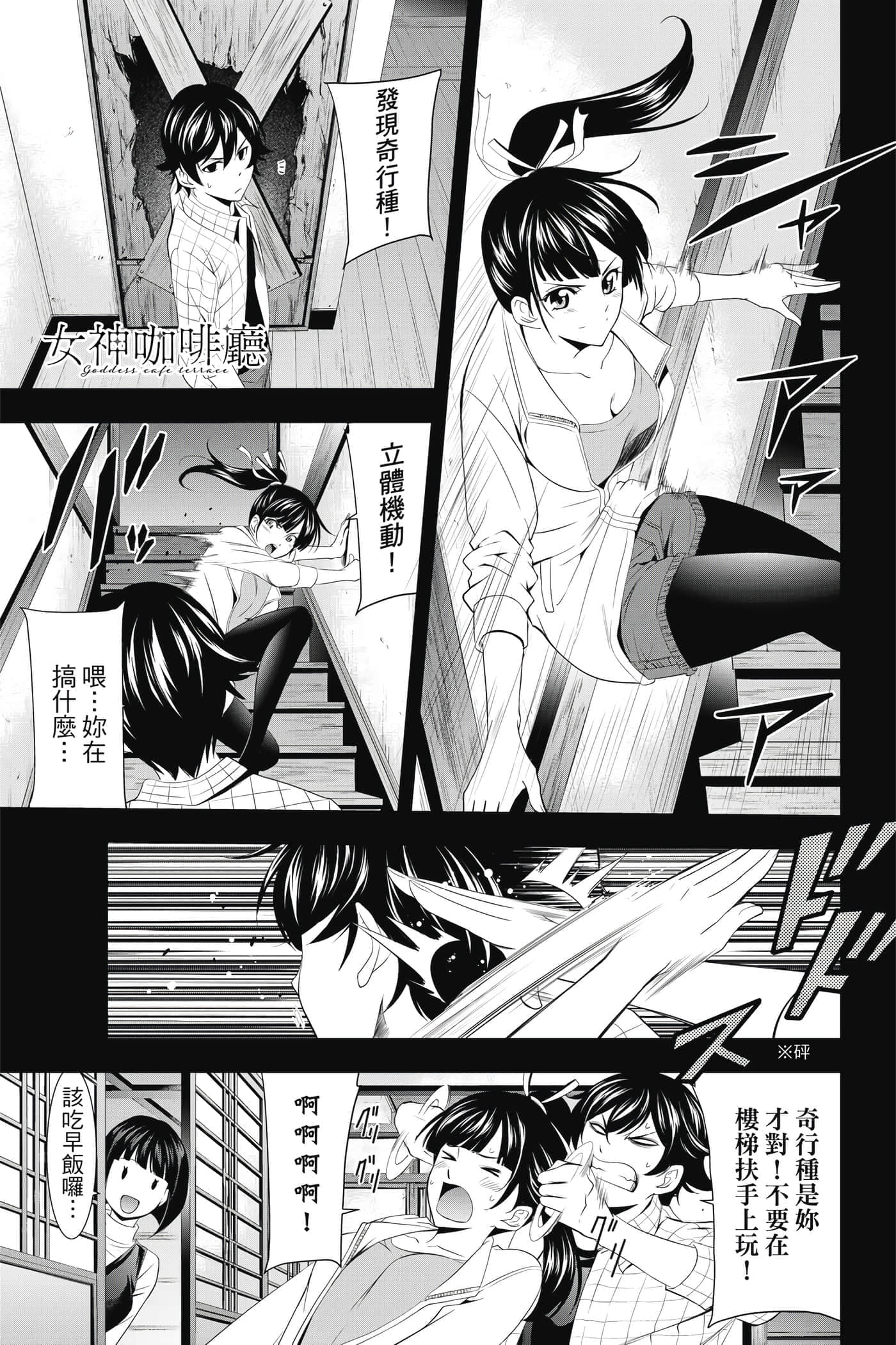 Page 94