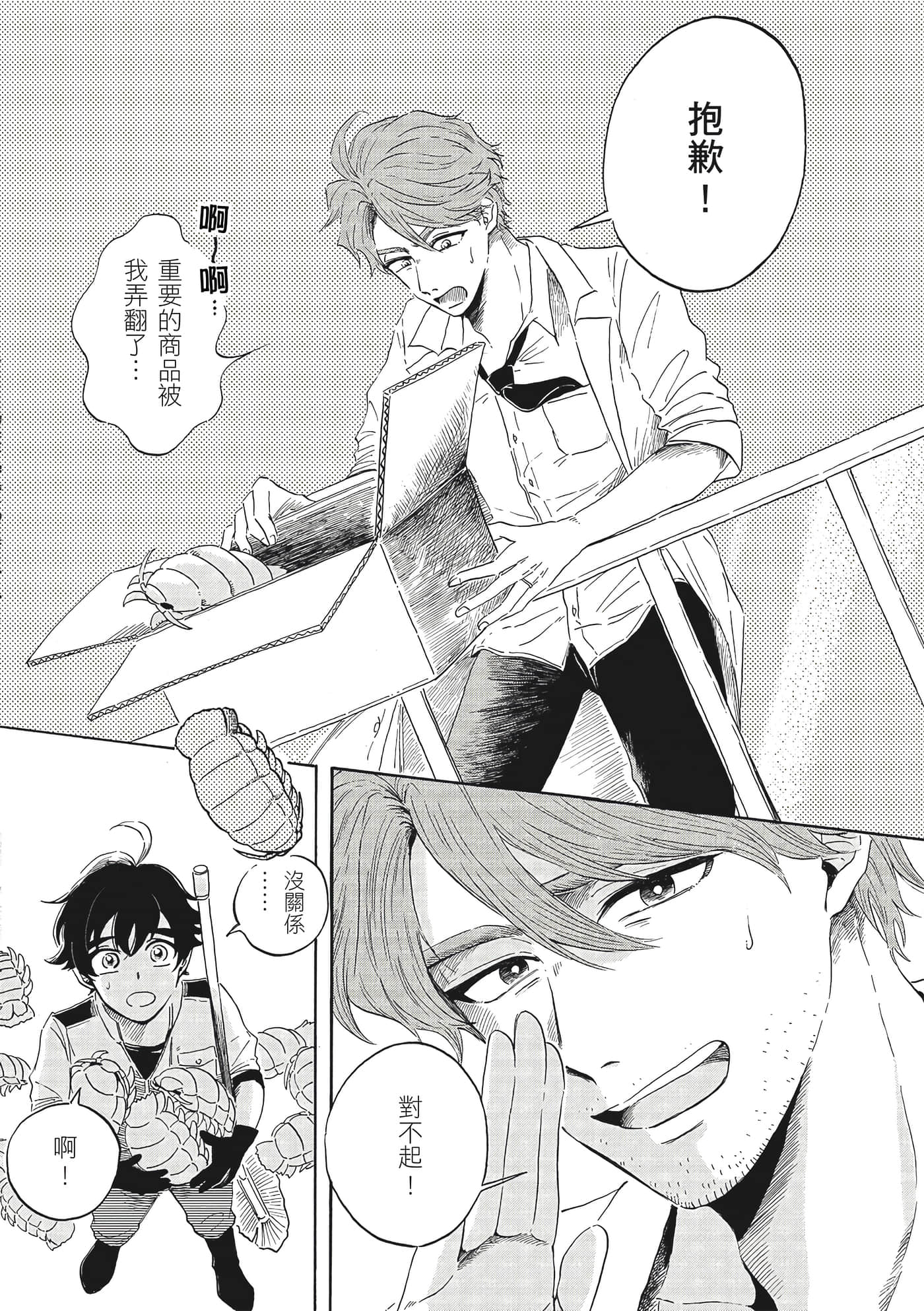 Page 33