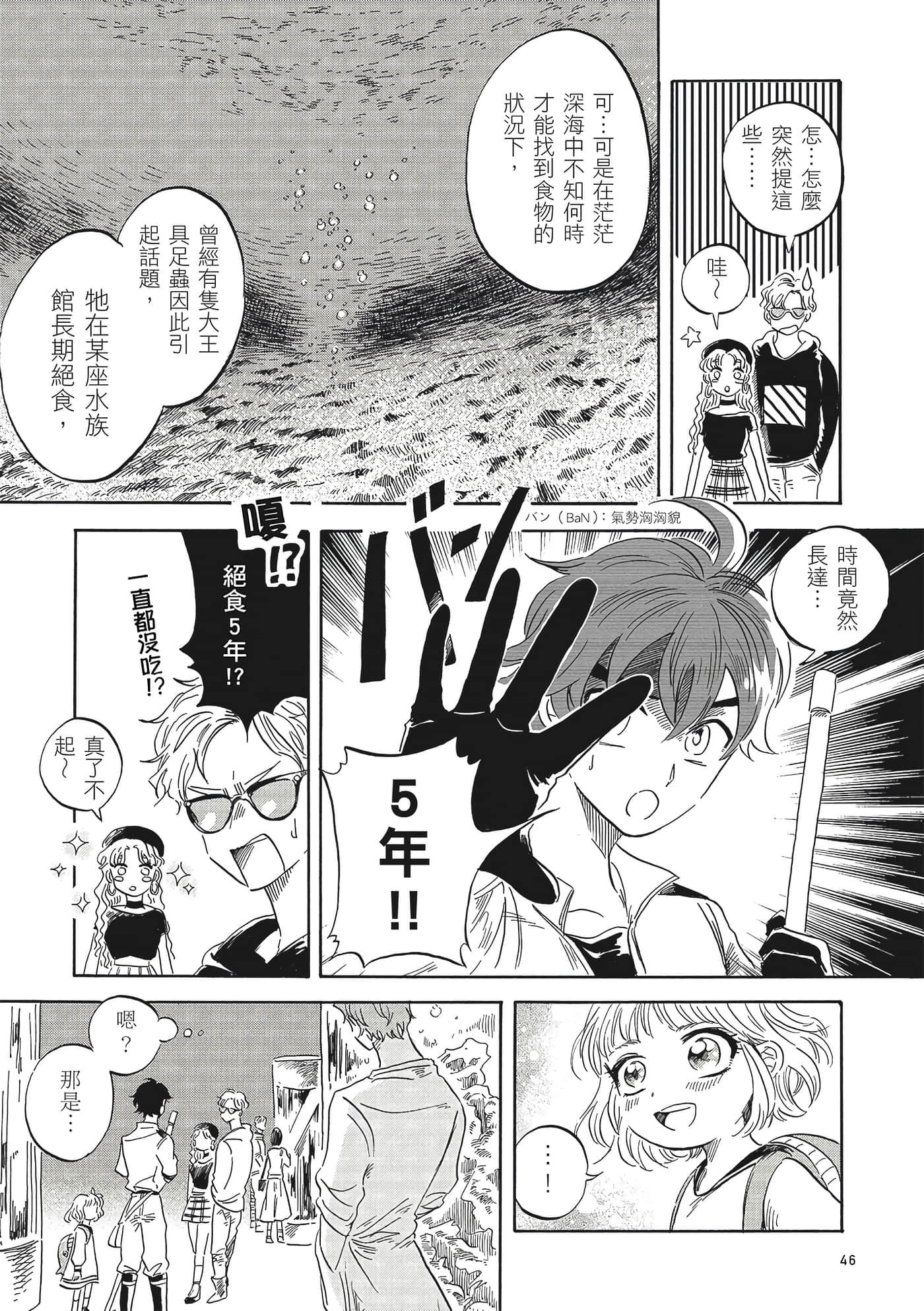 Page 47