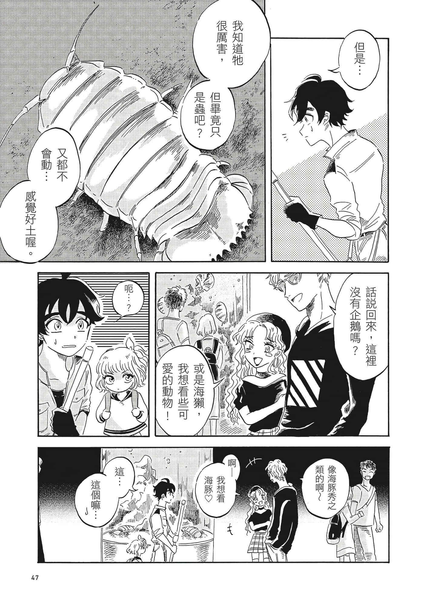Page 48