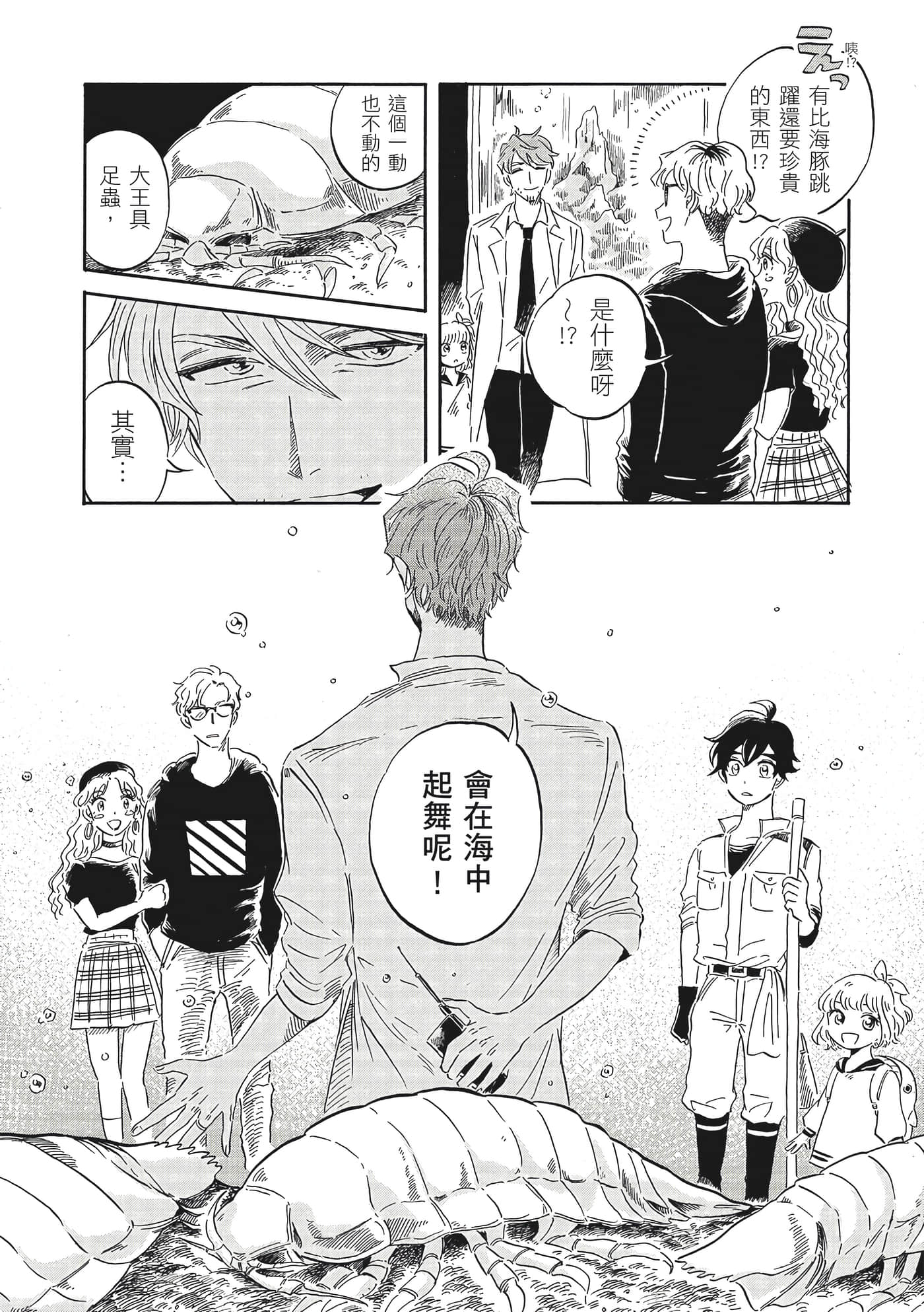 Page 50