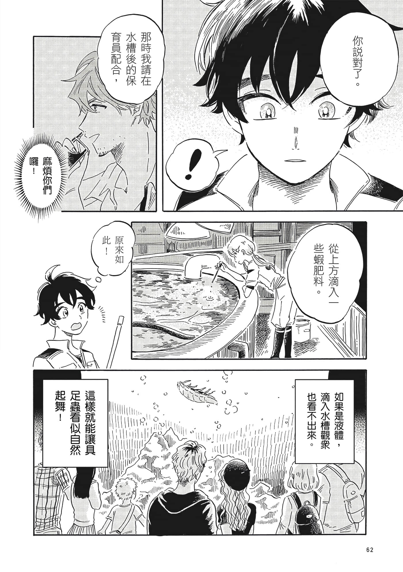 Page 63