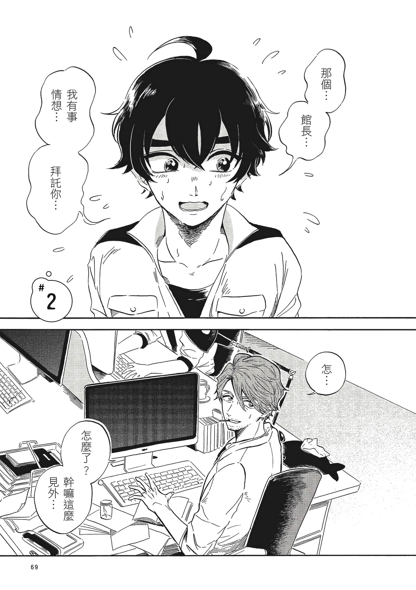 Page 70