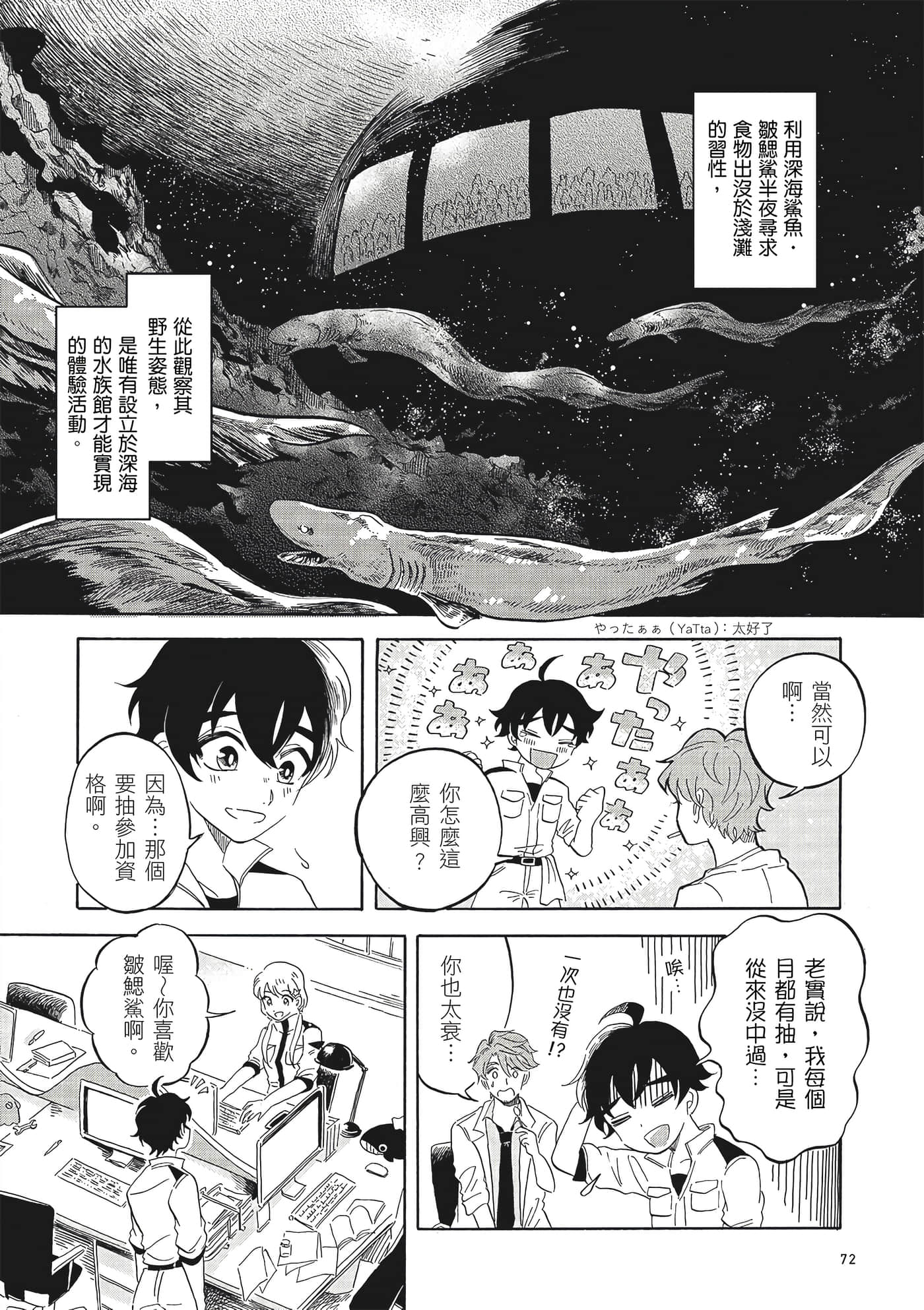 Page 73