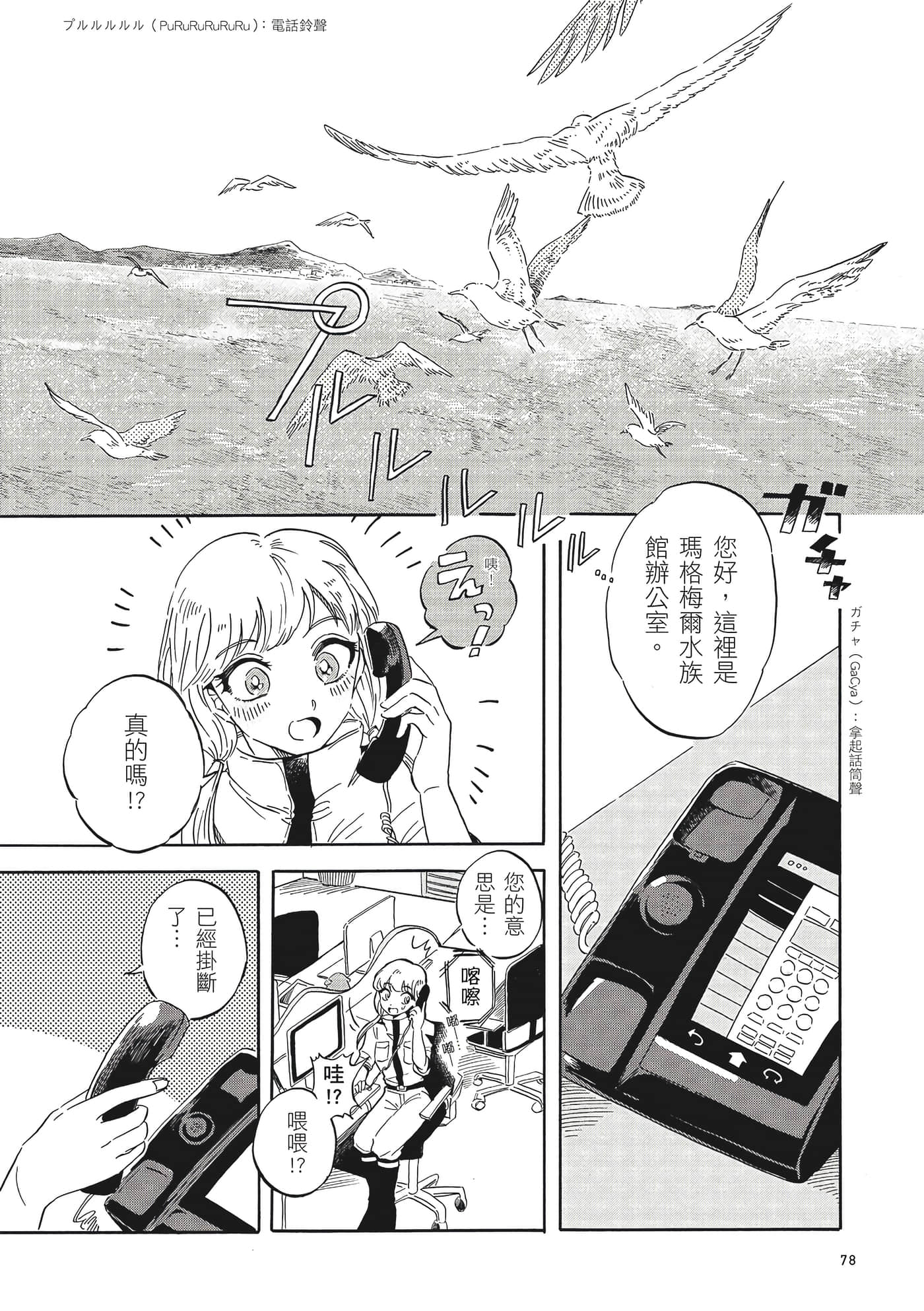 Page 79