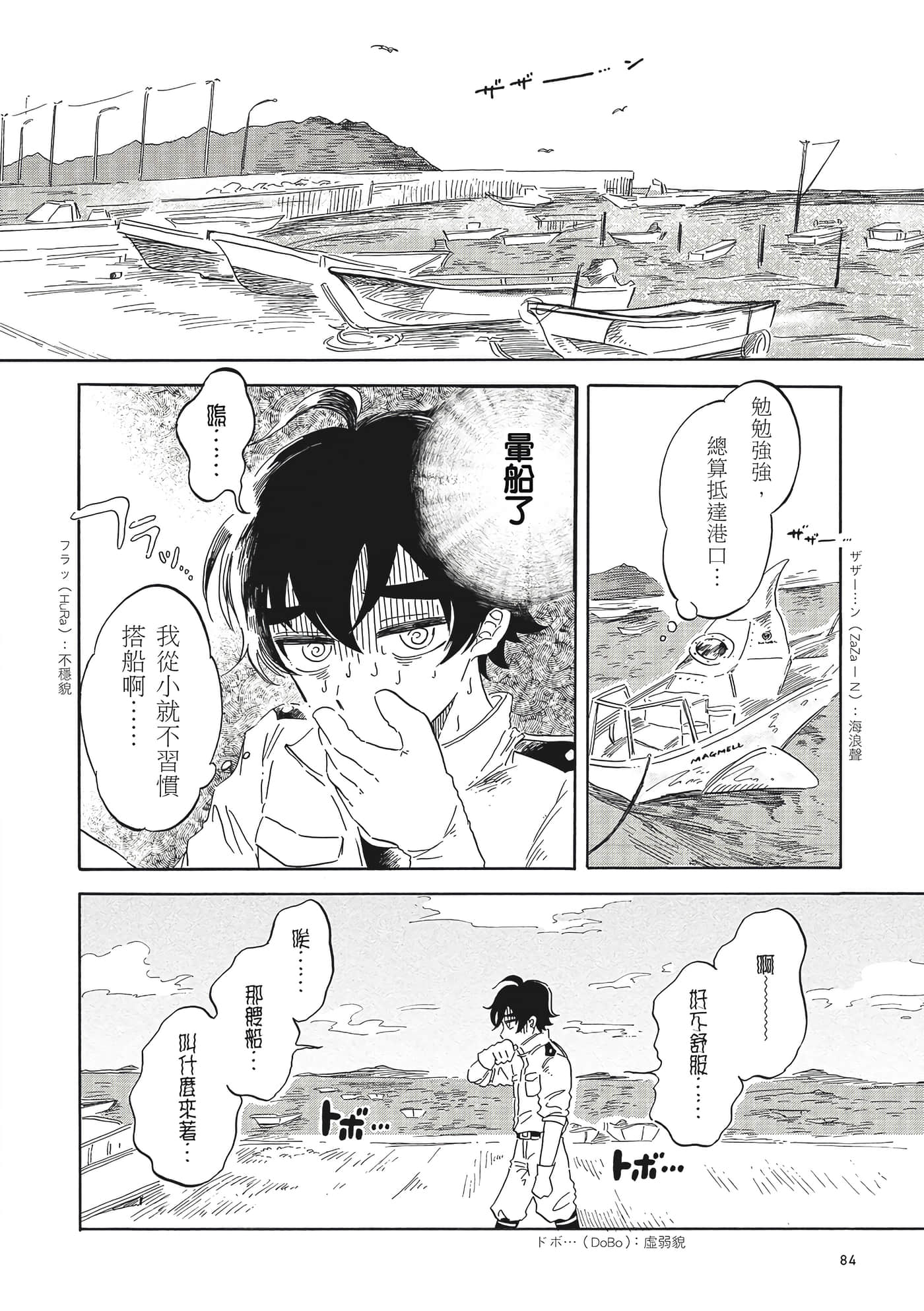 Page 85